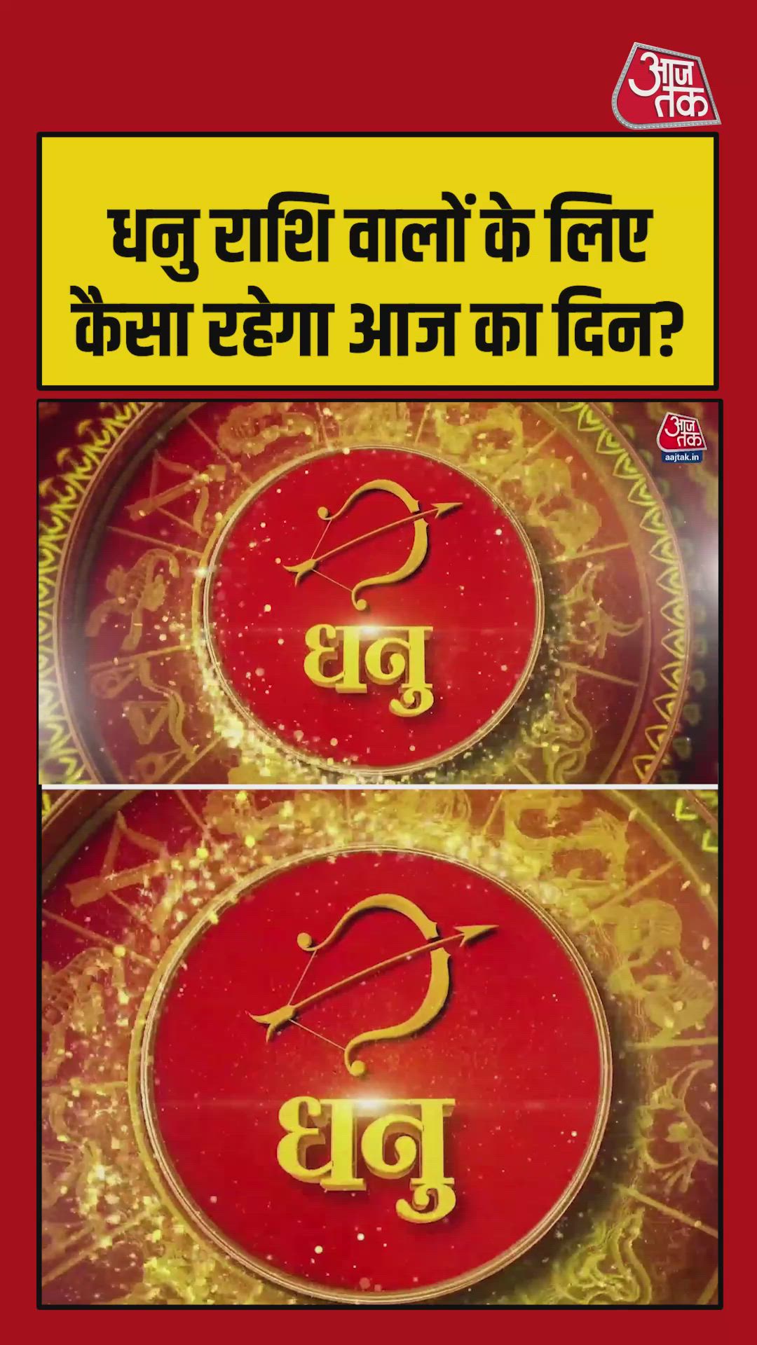 Benefits of dhanu rashi and auspicious color for the day