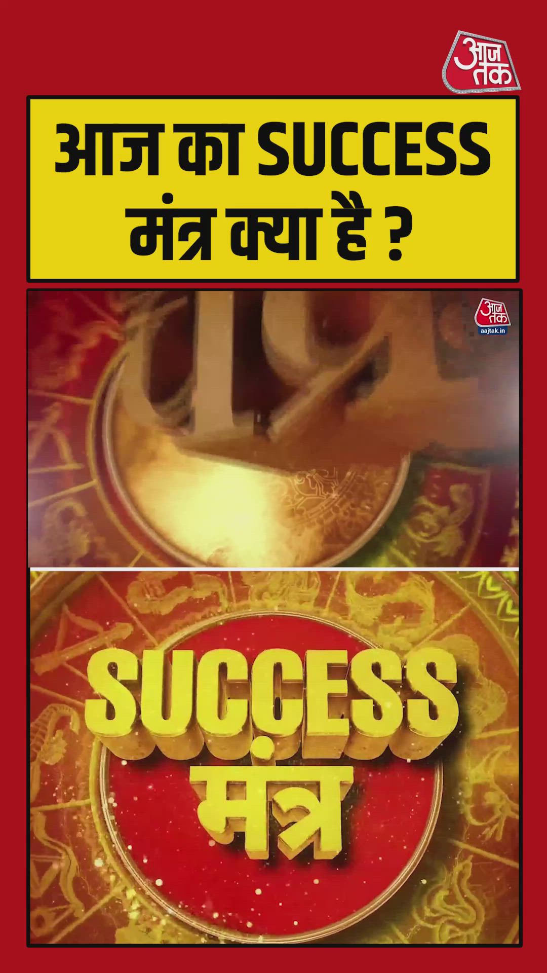 Tips for success and benefits of traditional remedies on important days