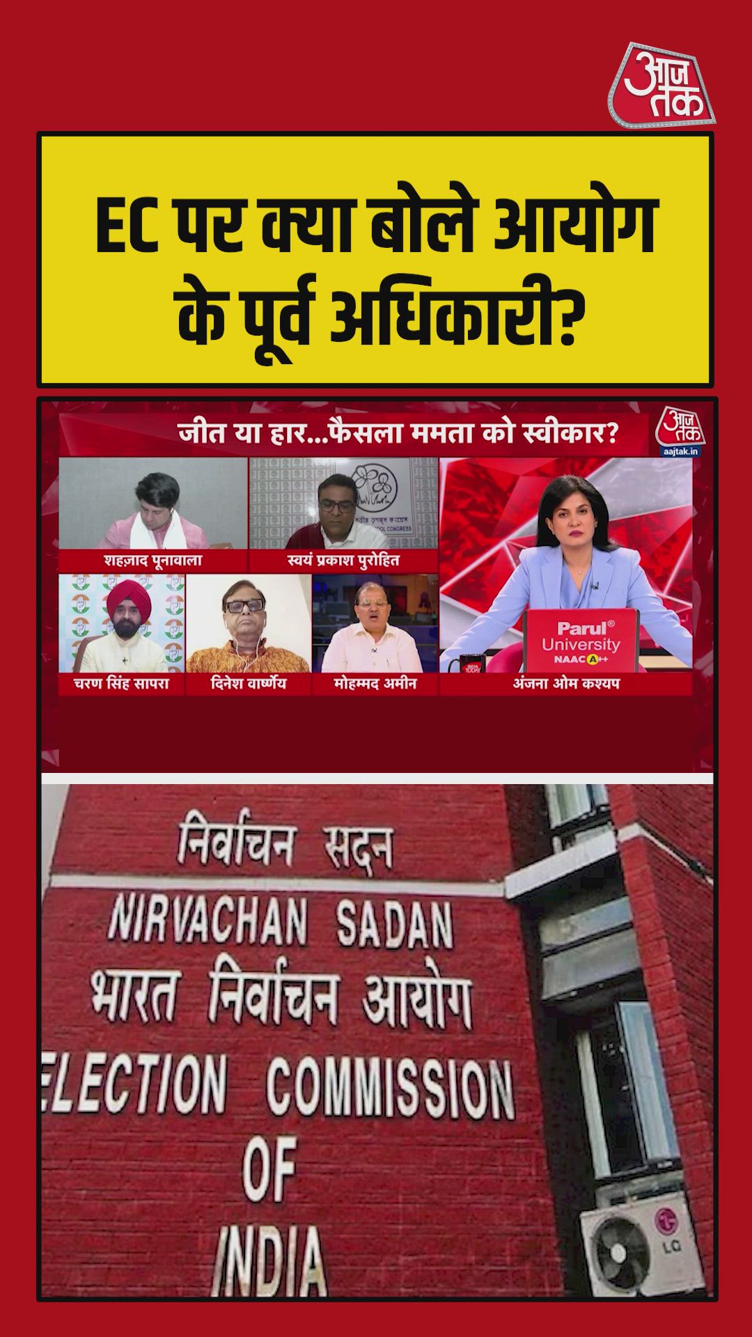 'चुनाव आयोग सिर्फ अपनी ड्यूटी...', बोले पूर्व EC अधिकारी