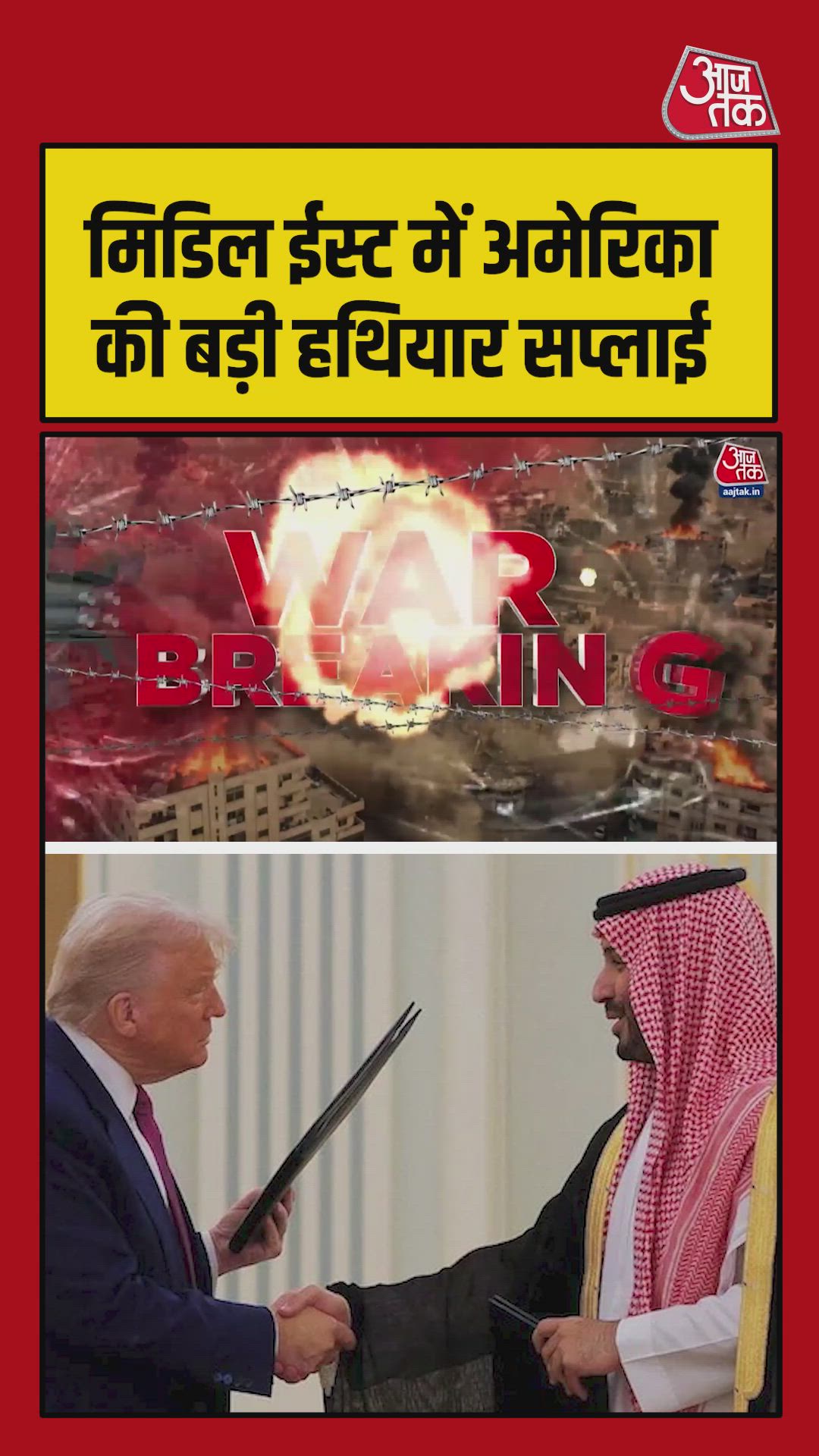 ईरान से तनाव के बीच अमेरिका ने खेला ये बड़ा दांव
