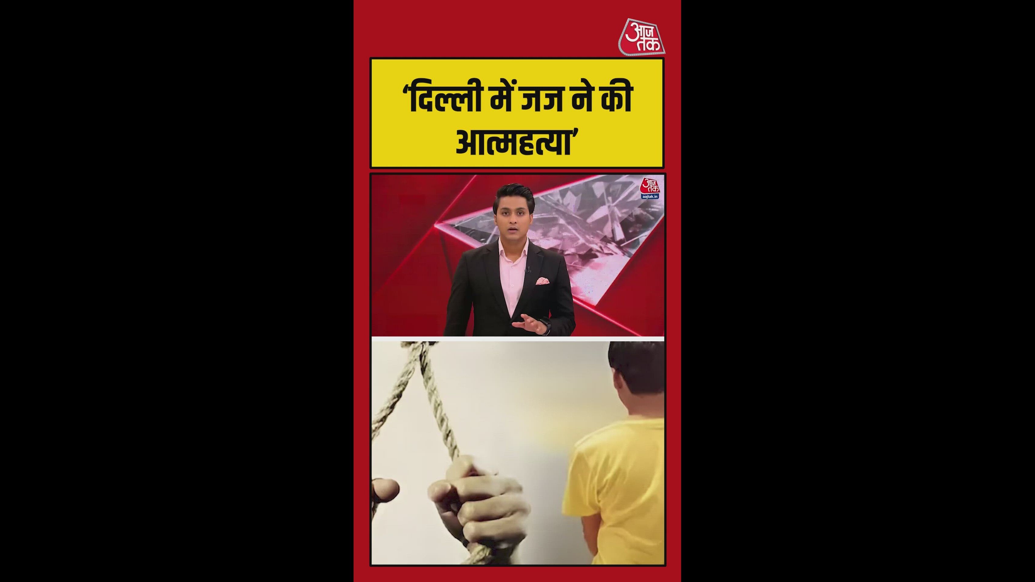 दिल्ली के सफदरजंग में जज ने की आत्महत्या