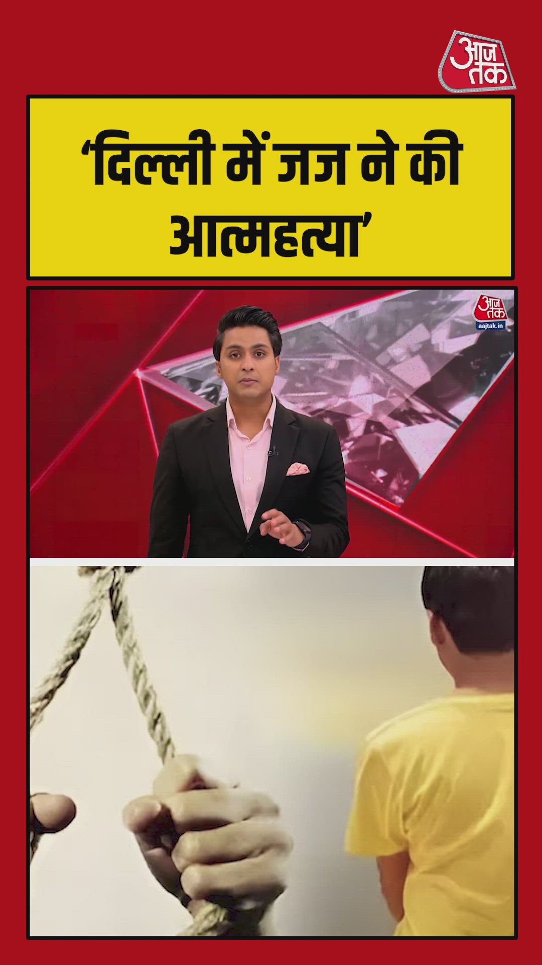 Judge commits suicide in safdarjung area Delhi