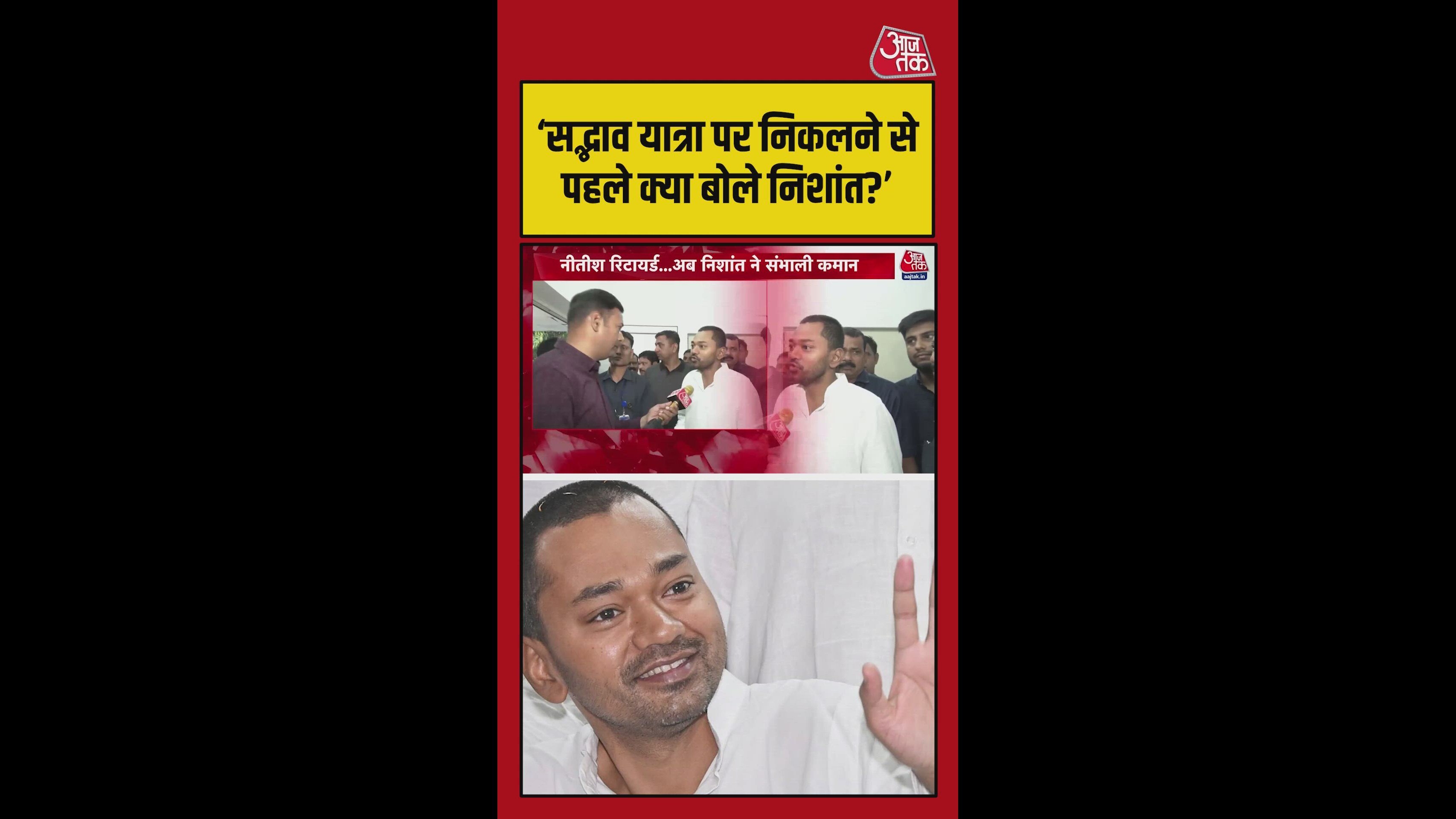 सद्भाव यात्रा पर निकलने से पहले निशांत ने बताई अपनी प्लानिंग