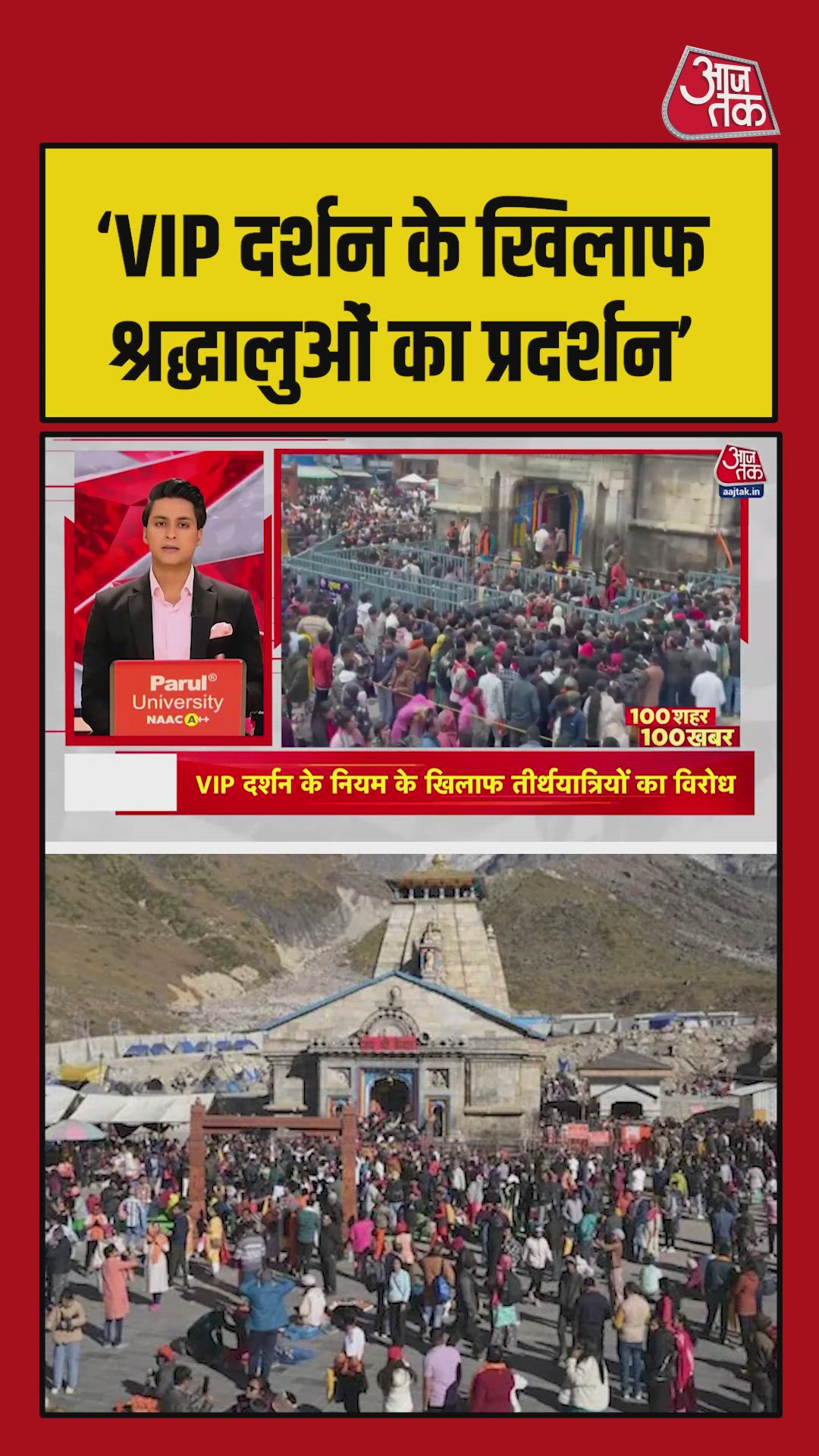 Controversy intensifies over vip darshan at kedarnath dham