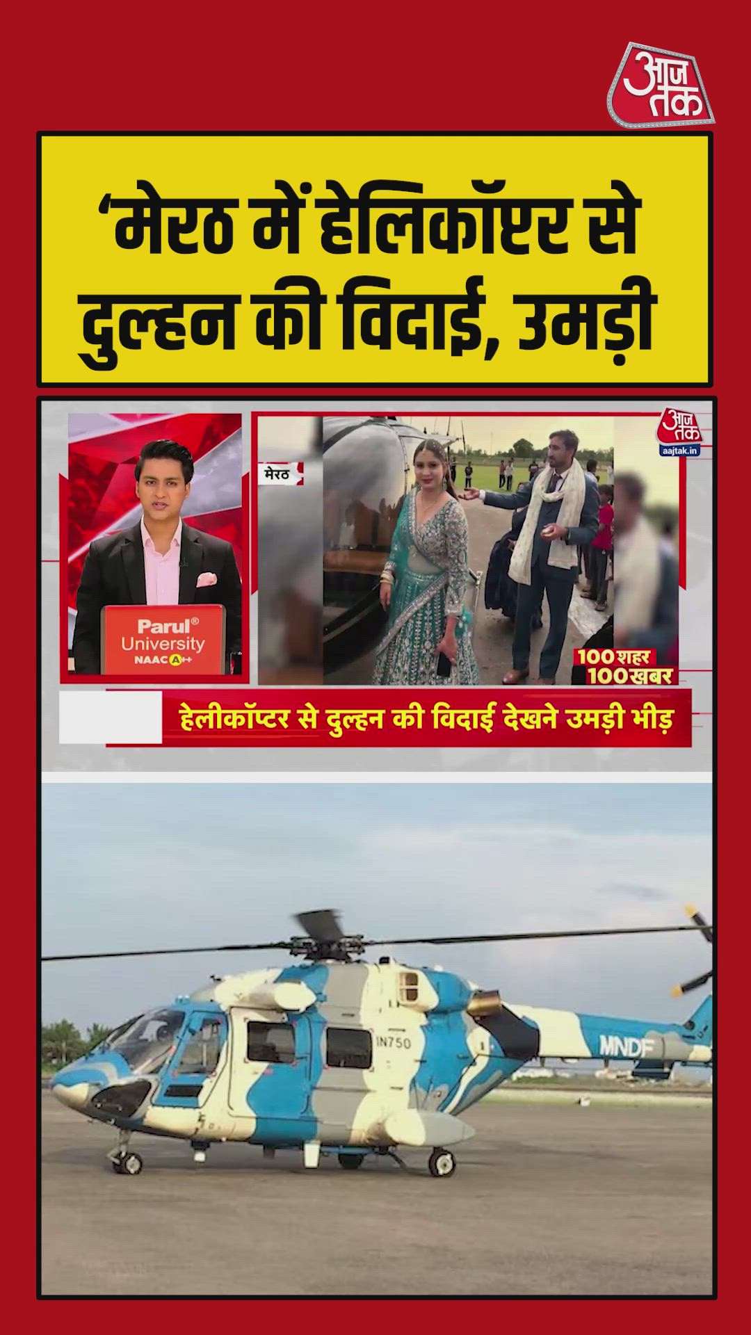 Bride's departure by helicopter in Meerut draws all attention