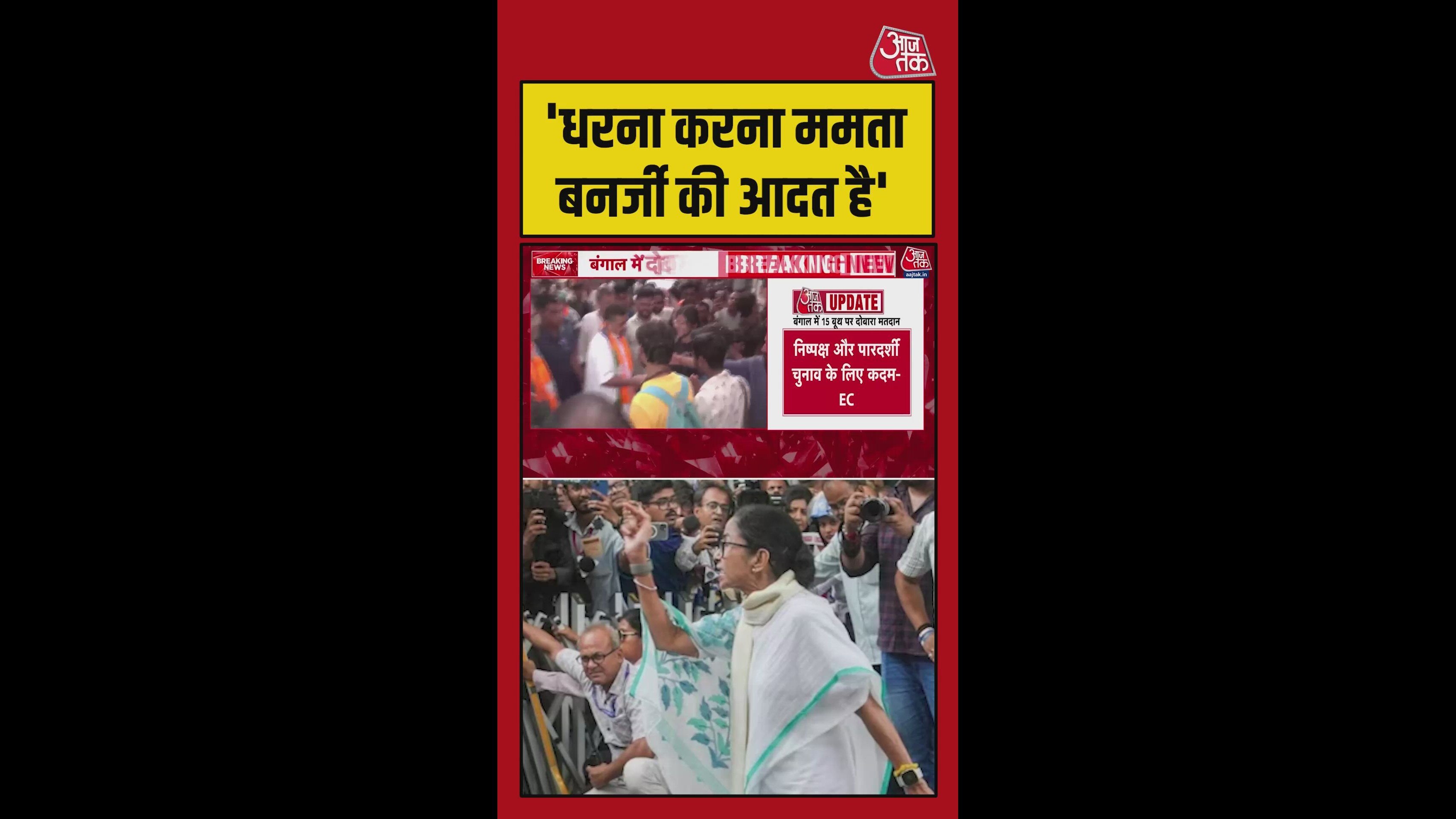 सुवेंदु अधिकारी का सीएम ममता पर हमला