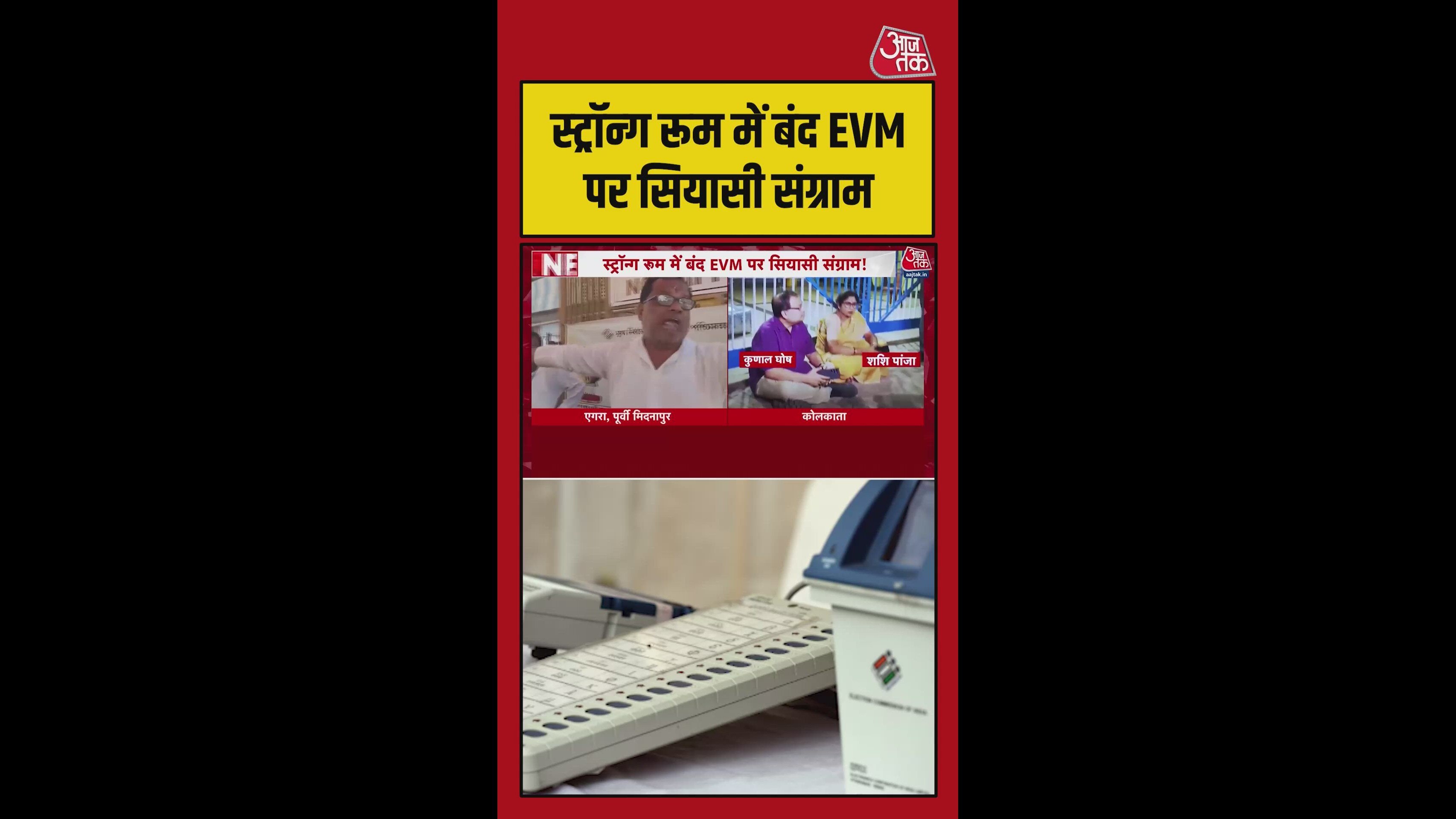 TMC ने लगाया चुनाव में पुलिस पर पक्षपात का आरोप