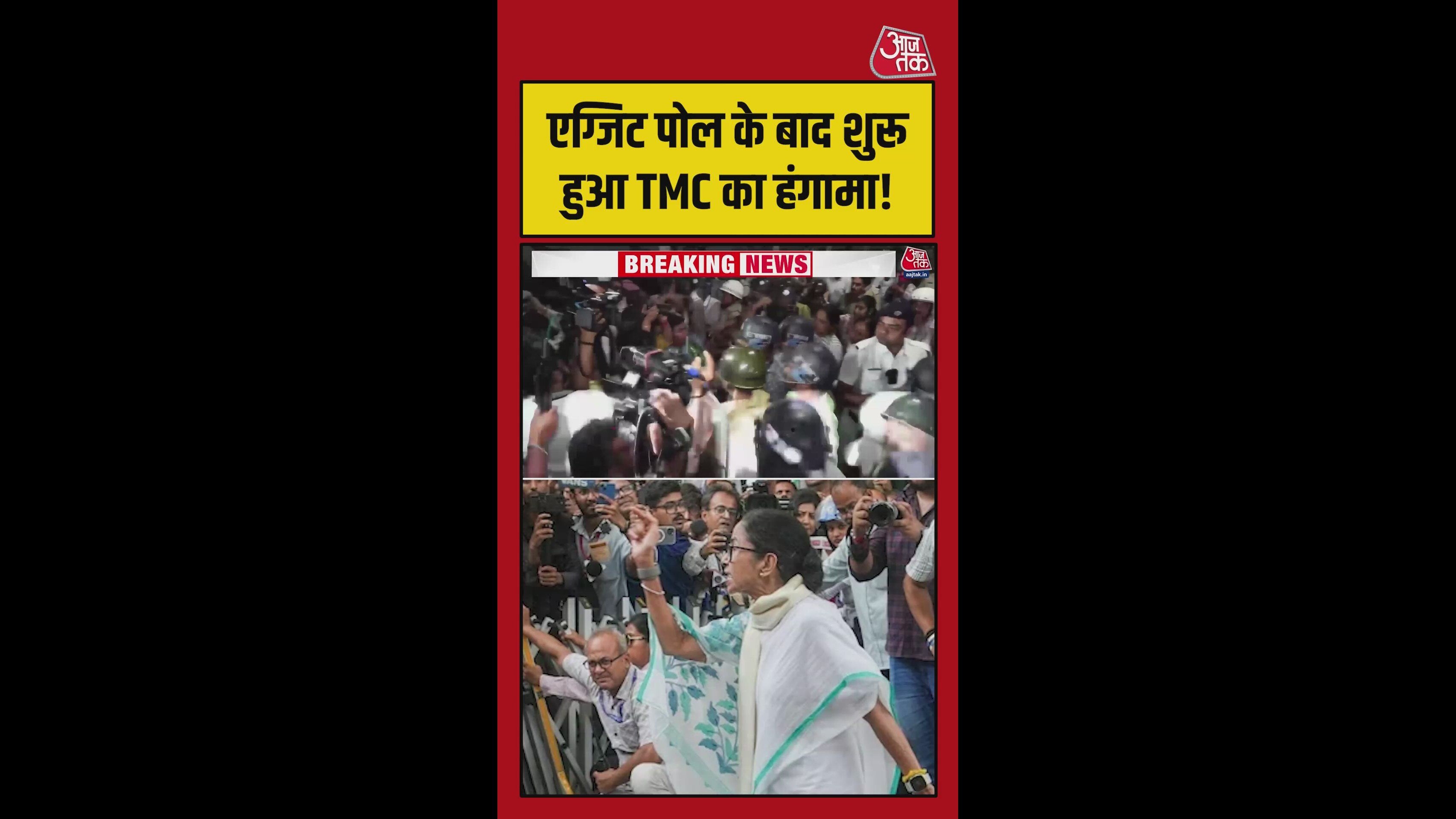 सीएम ममता ने बंगाल एग्जिट पोल नतीजों पर उठाए सवाल
