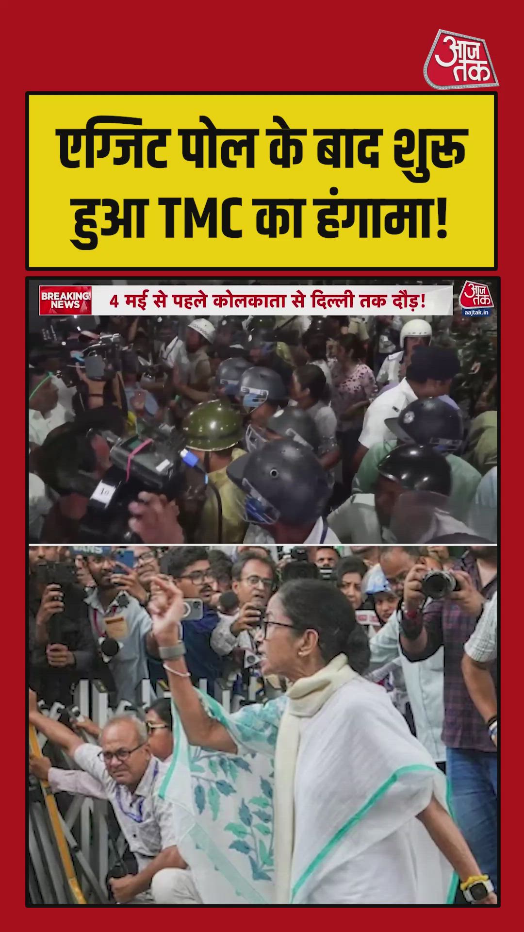 Exit polls in West Bengal show BJP's claim of forming government.