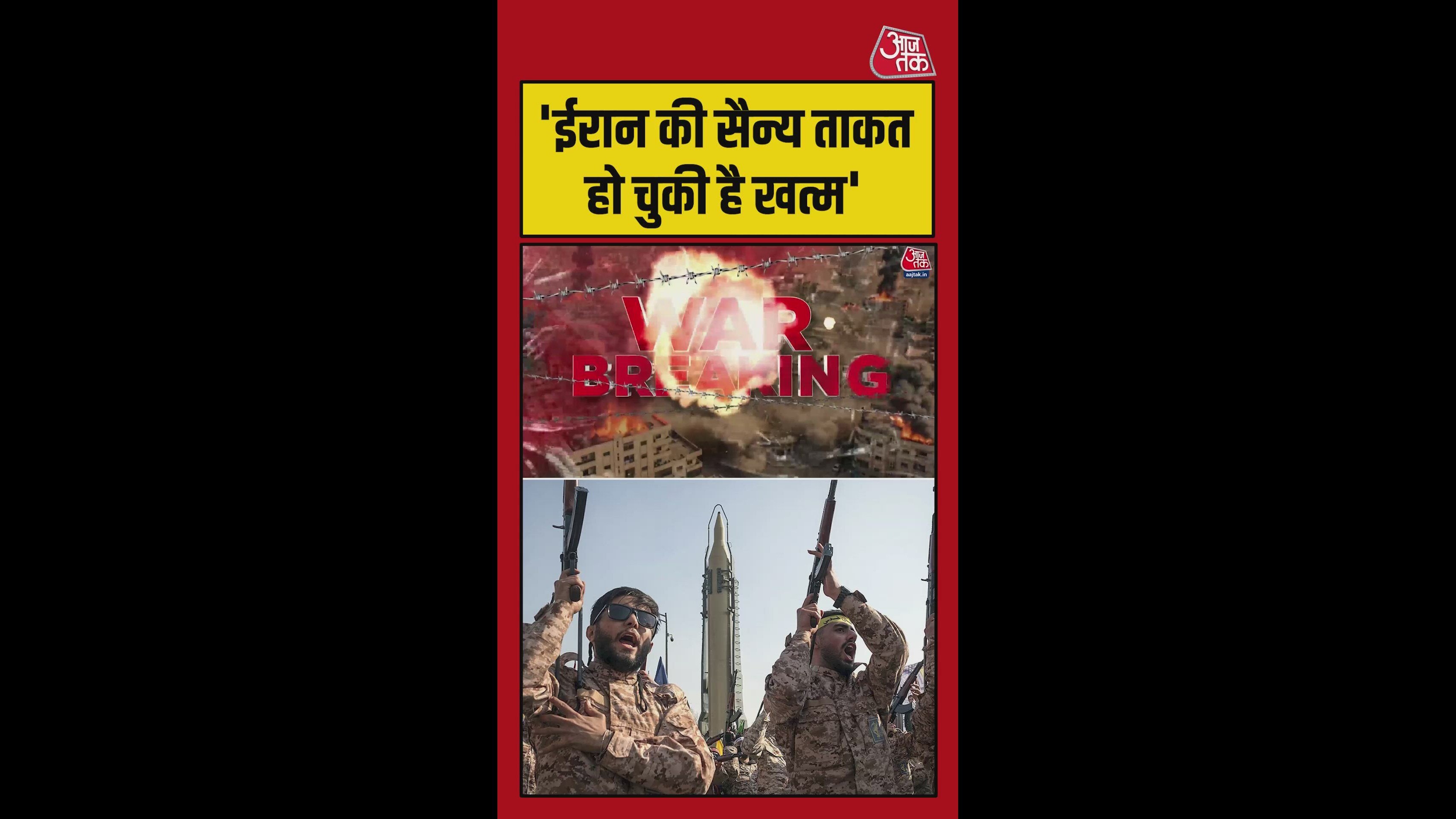खत्म हो चुकी है ईरान की सैन्य ताकत, ट्रंप ने फिर किया दावा