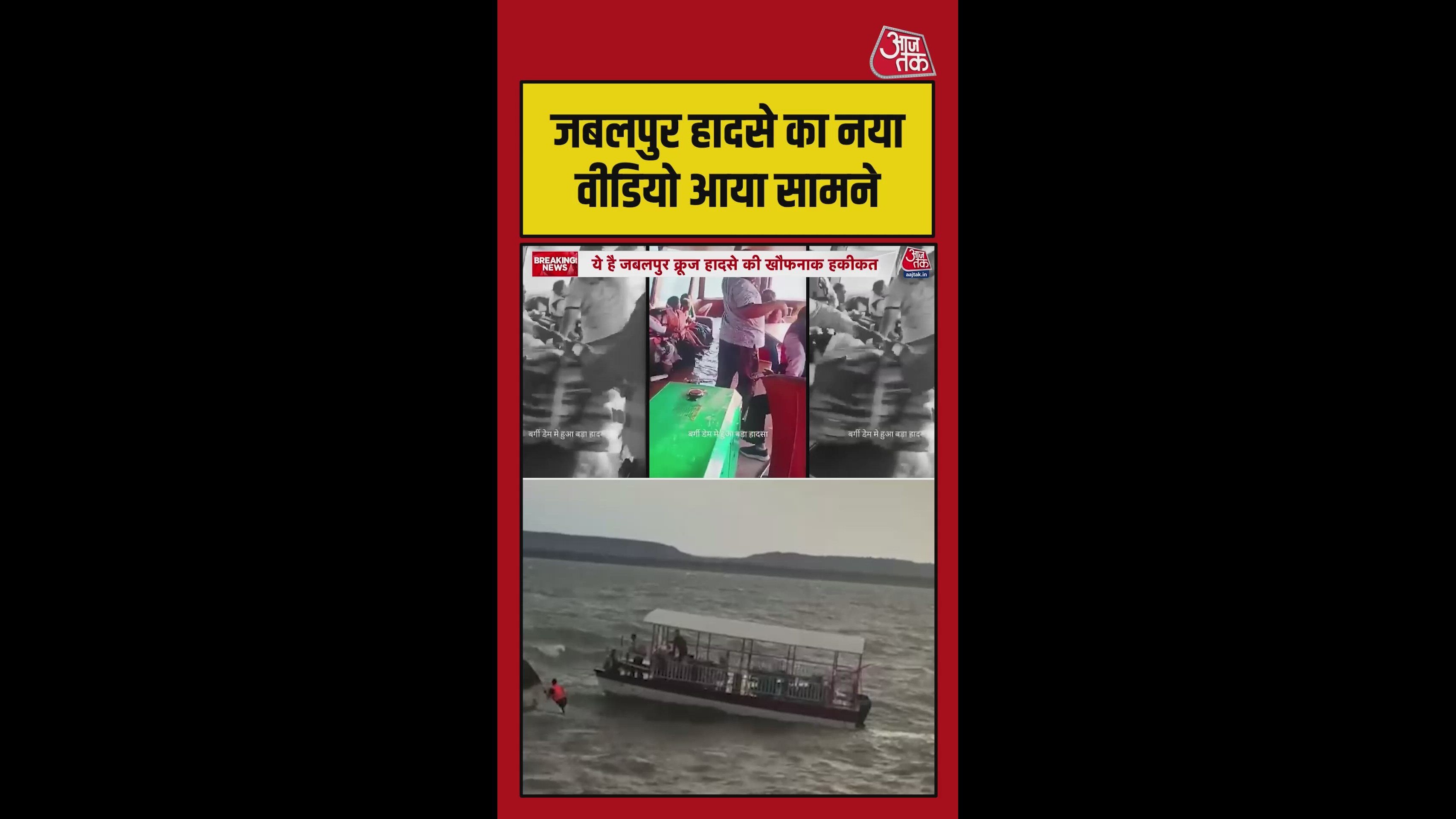 Cruise boat accident footage reveals the tragic reality