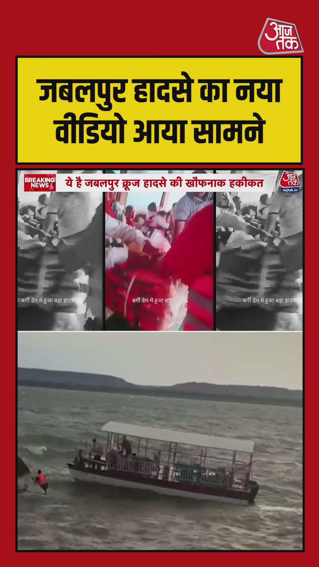 Cruise boat accident footage reveals the tragic reality