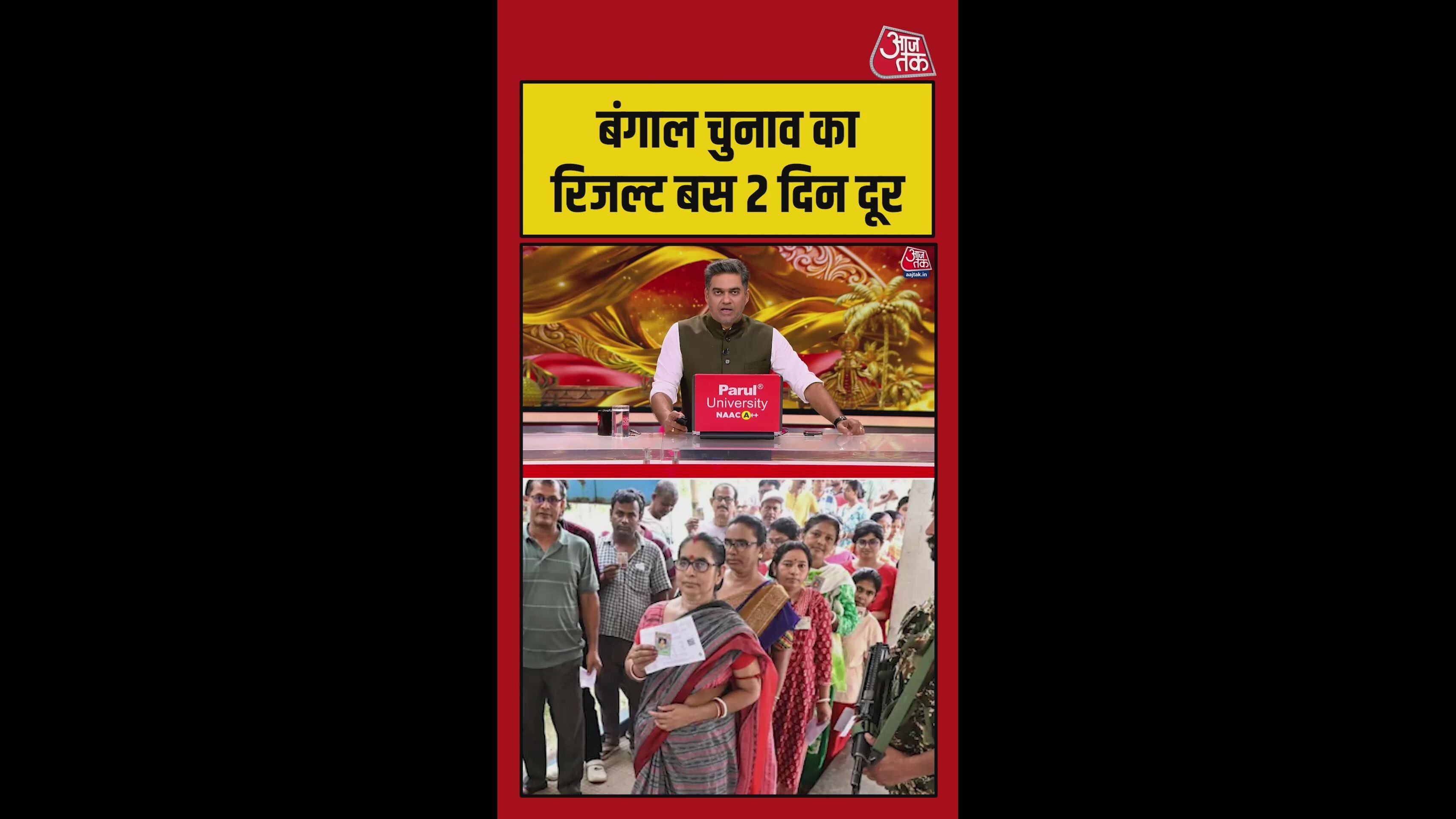 बंगाल में काउंटिंग से पहले सियासी संग्राम