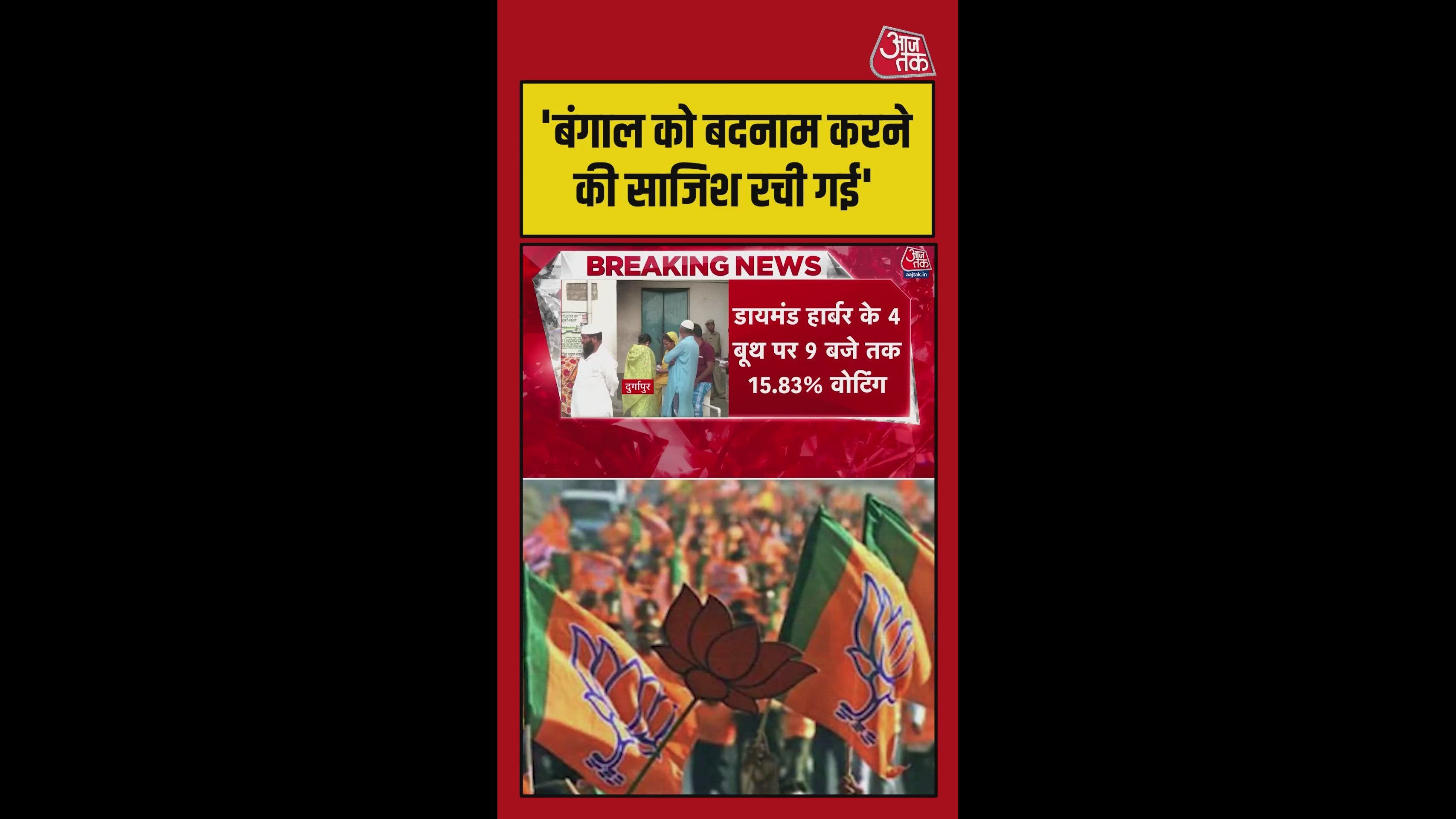 'री-पोलिंग कराकर बंगाल को बदनाम करने की साजिश', TMC के आरोप