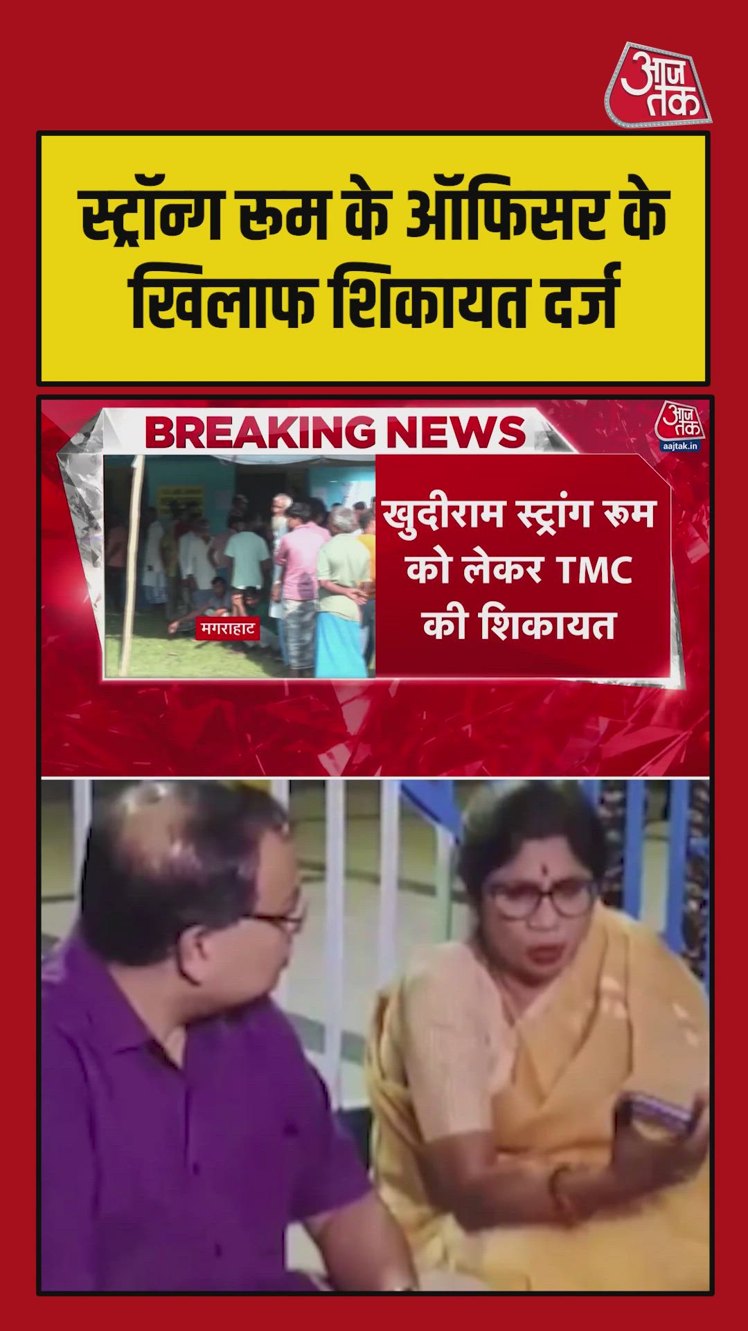 Allegations of postal ballot sorting without permission