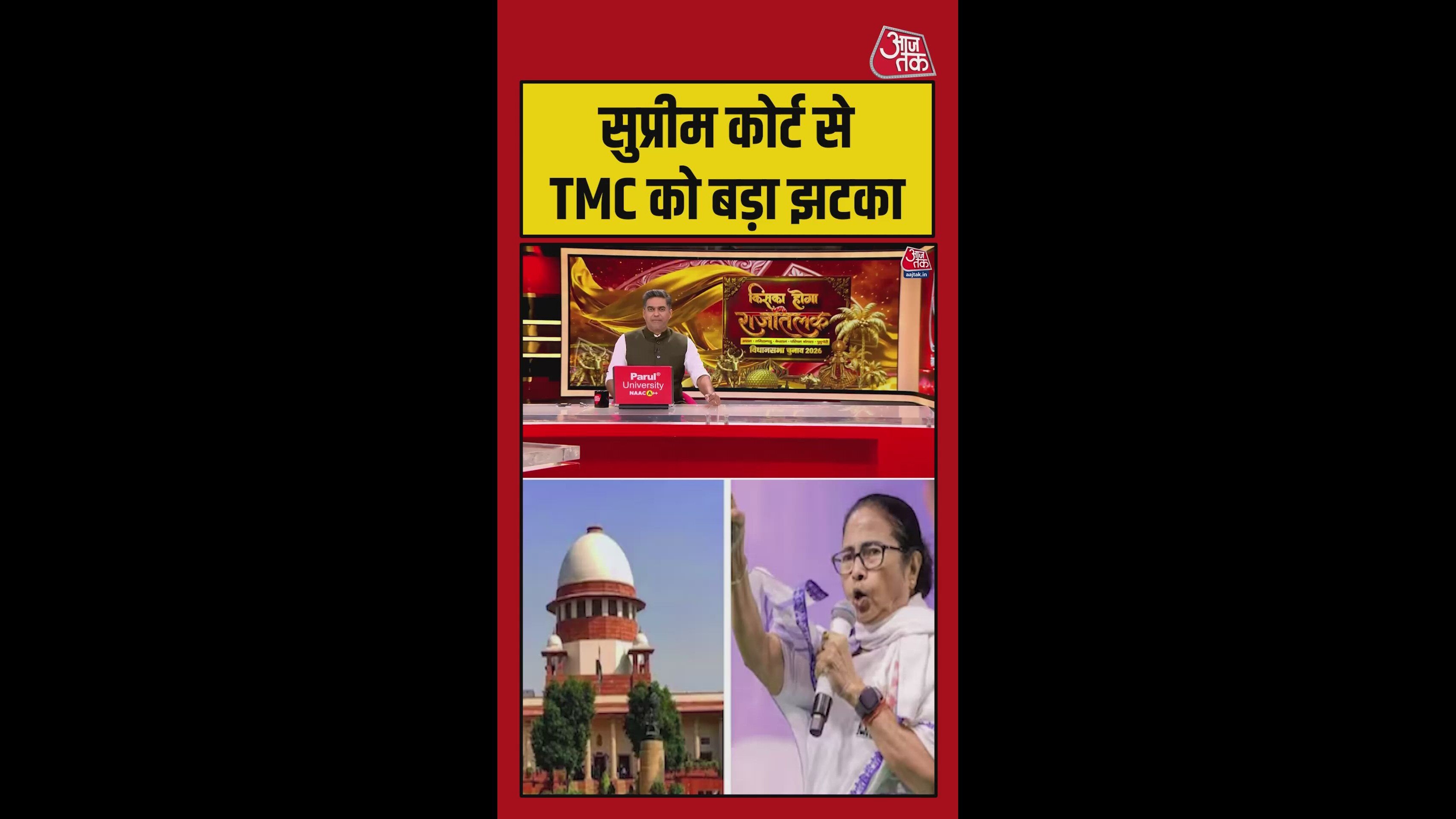 TMC को SC से झटका, केंद्रीय कर्मचारियों की नियुक्ति पर नहीं मानी बात