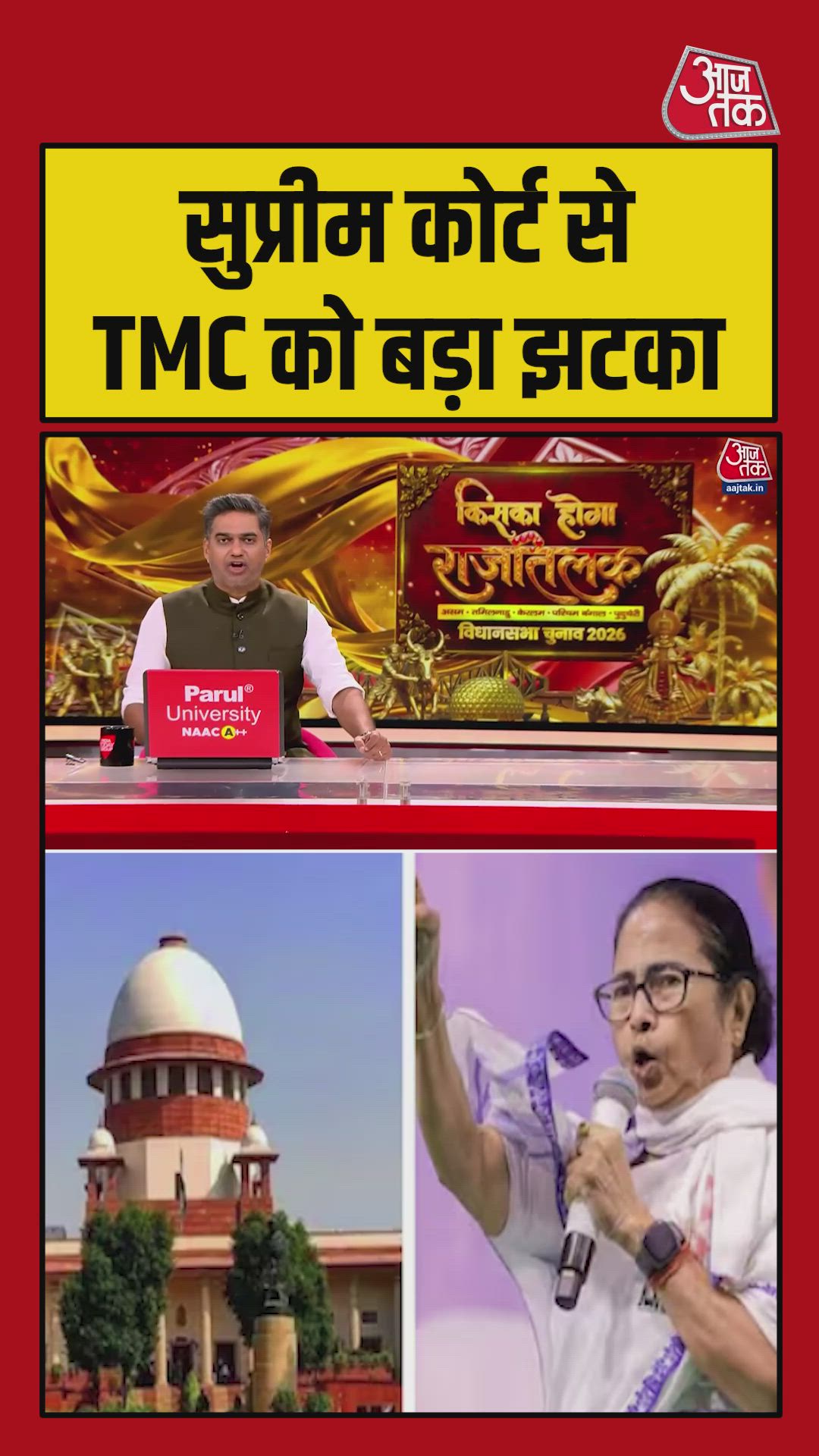 Supreme Court rejects TMC plea against central staff appointment in Bengal counting