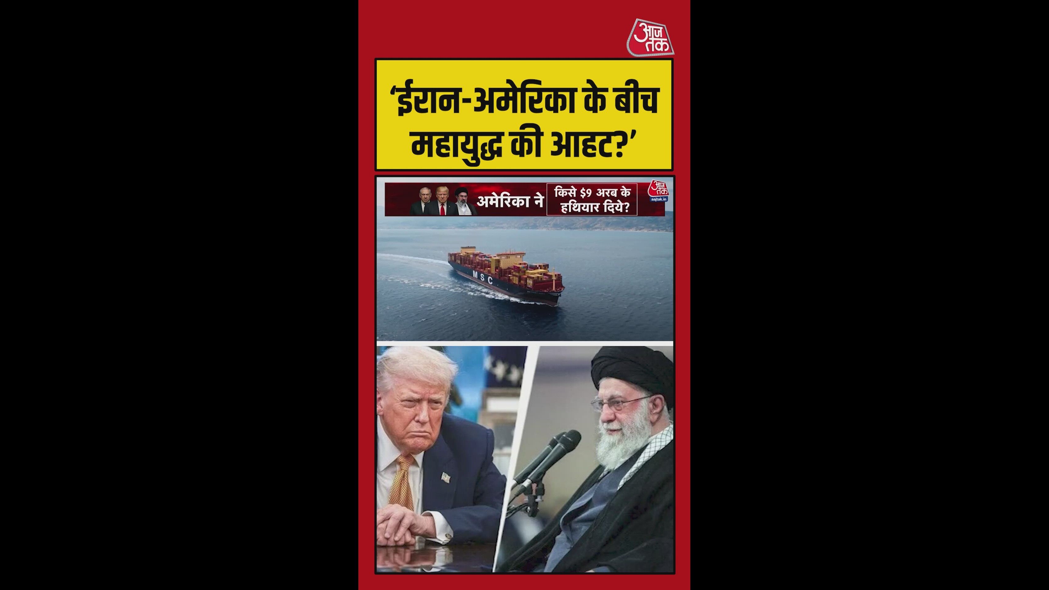 होर्मुज पर फिर भिड़ेंगे अमेरिका-ईरान, तेल के दाम में लगी आग