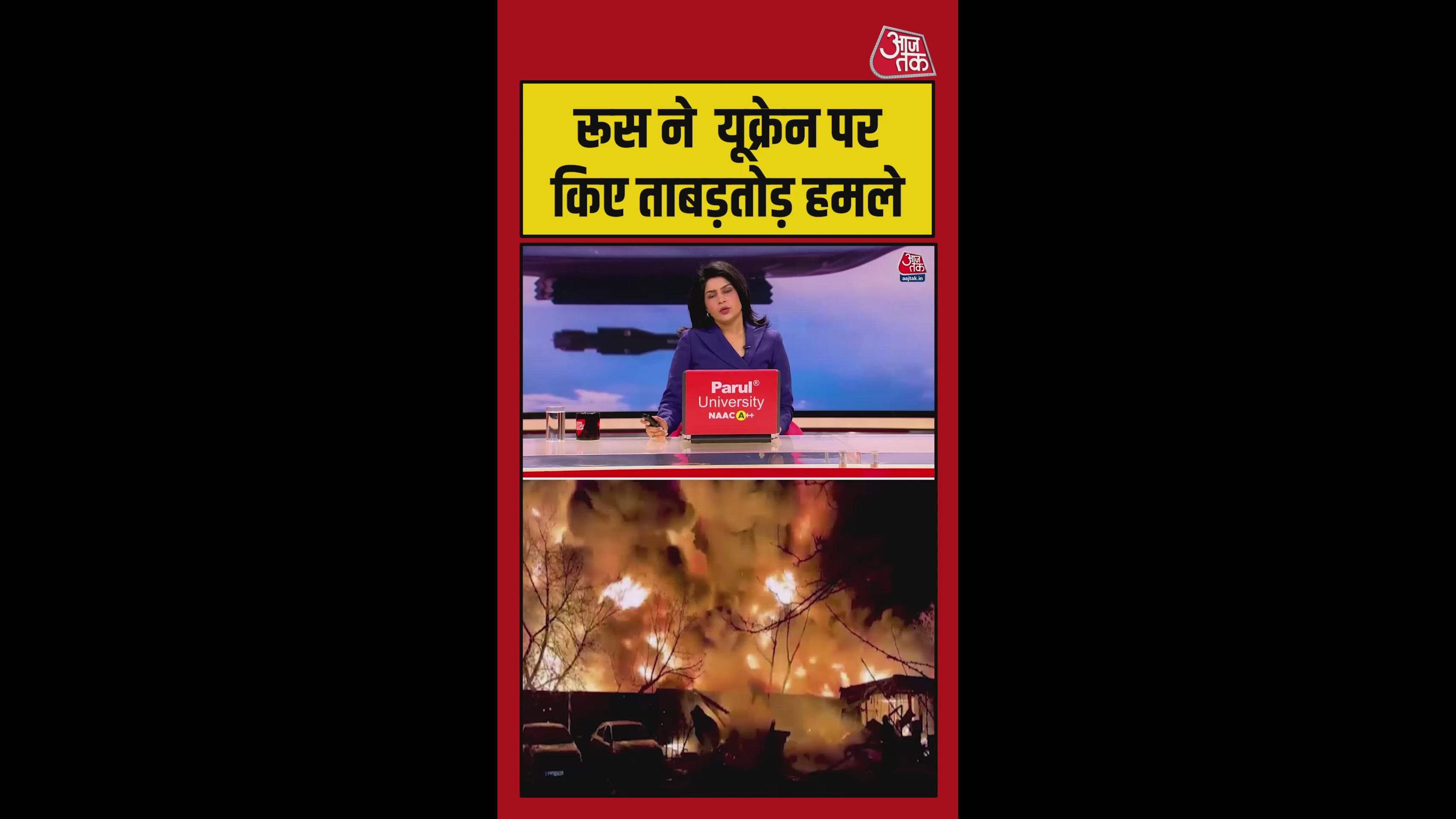 यूक्रेन पर रूस के ताबड़तोड़ ड्रोन अटैक, Video