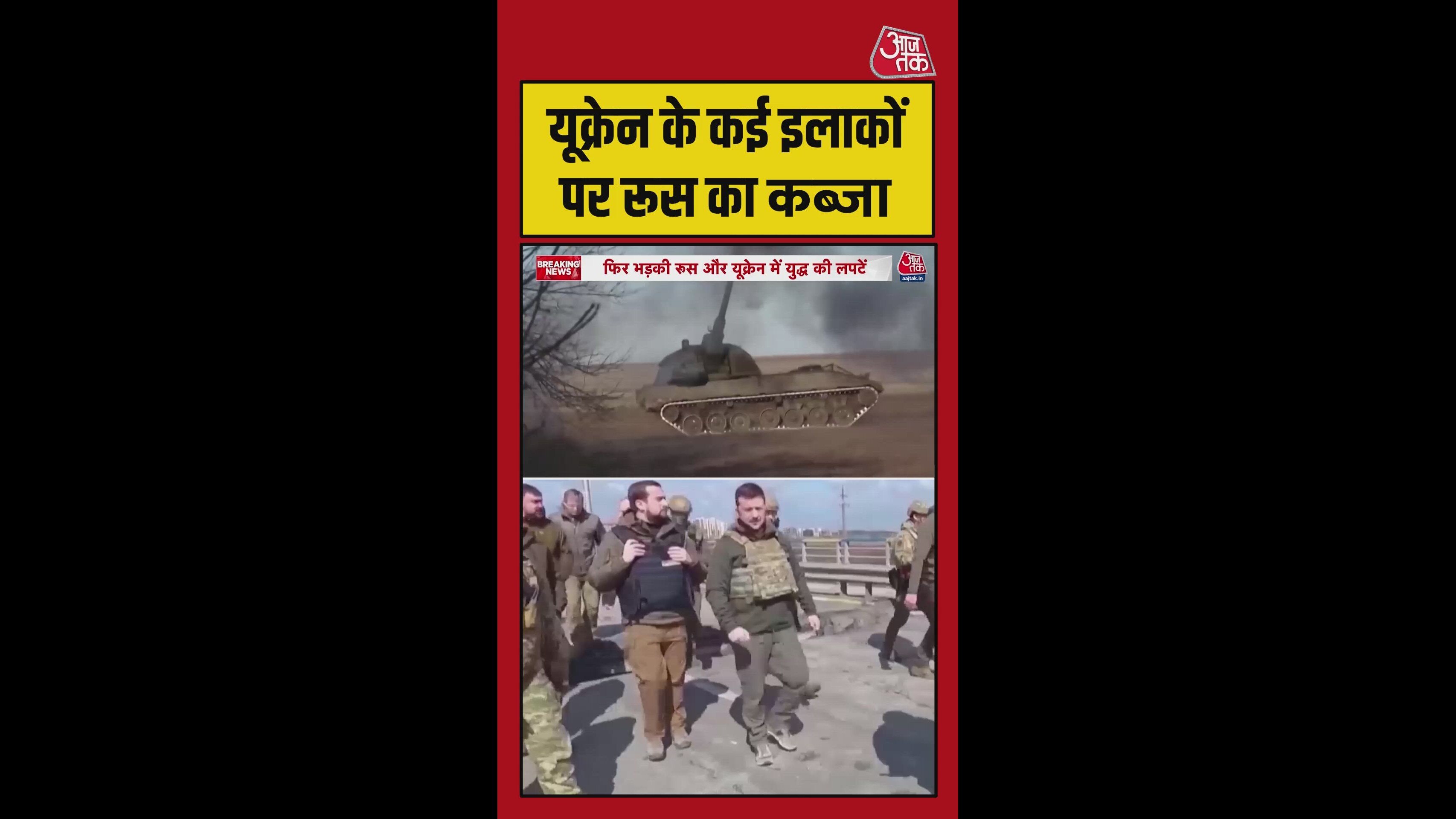 रूस-यूक्रेन युद्ध हुआ भीषण, देखें बर्बादी का मंजर