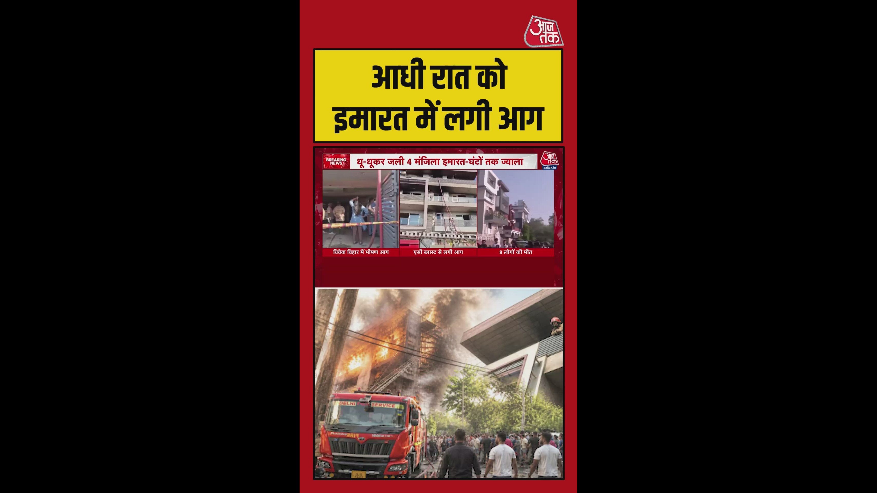 Fire broke out around 4 am and was controlled by fire tenders