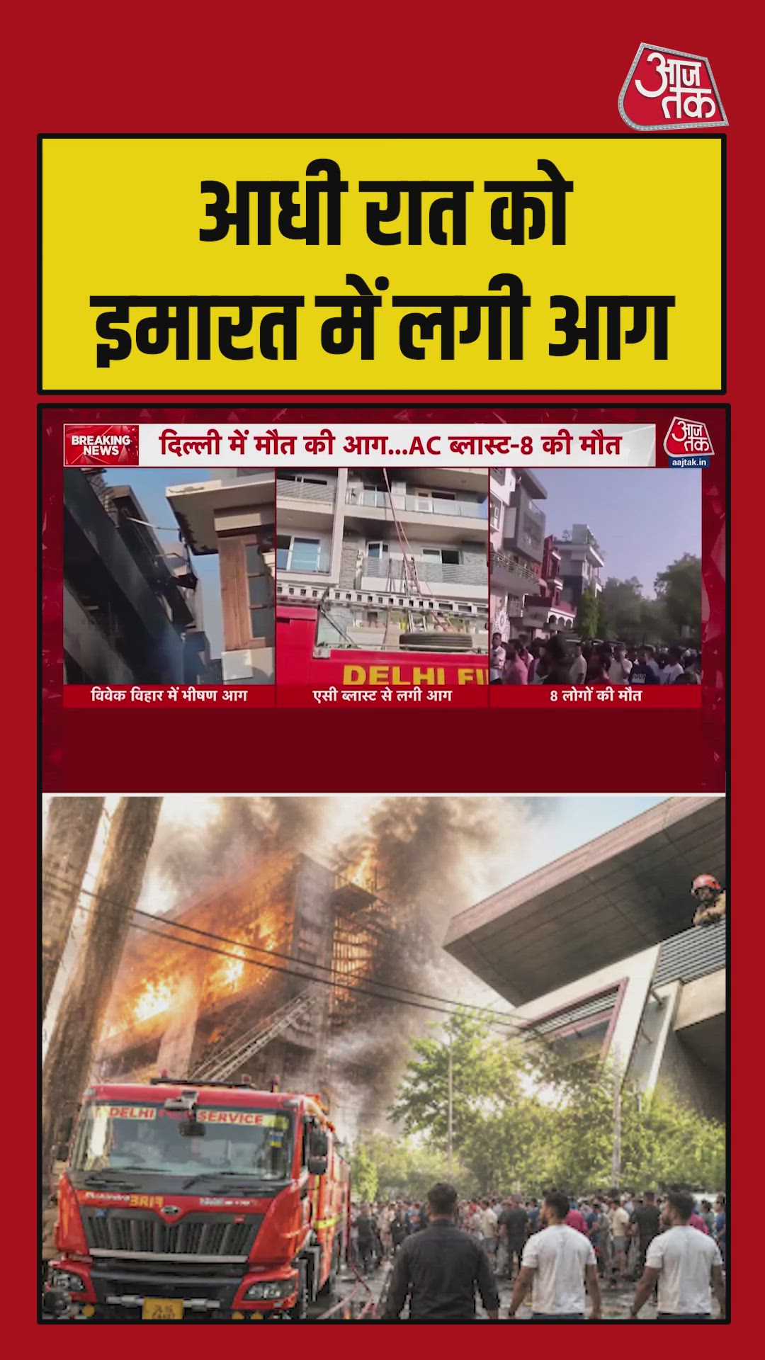 Fire broke out around 4 am and was controlled by fire tenders
