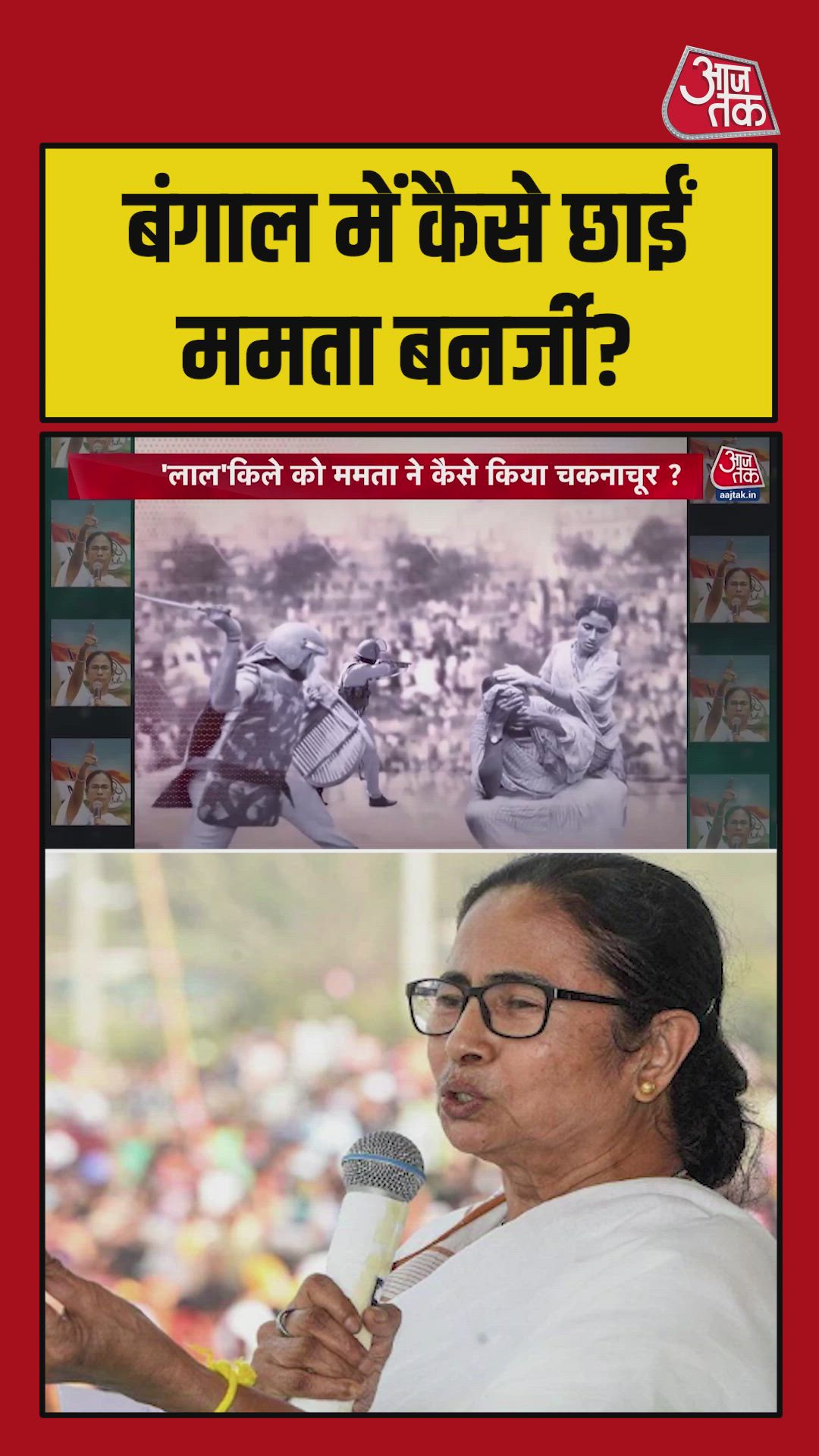 The story of Mamata Banerjee from Kolkata's streets to the parliament
