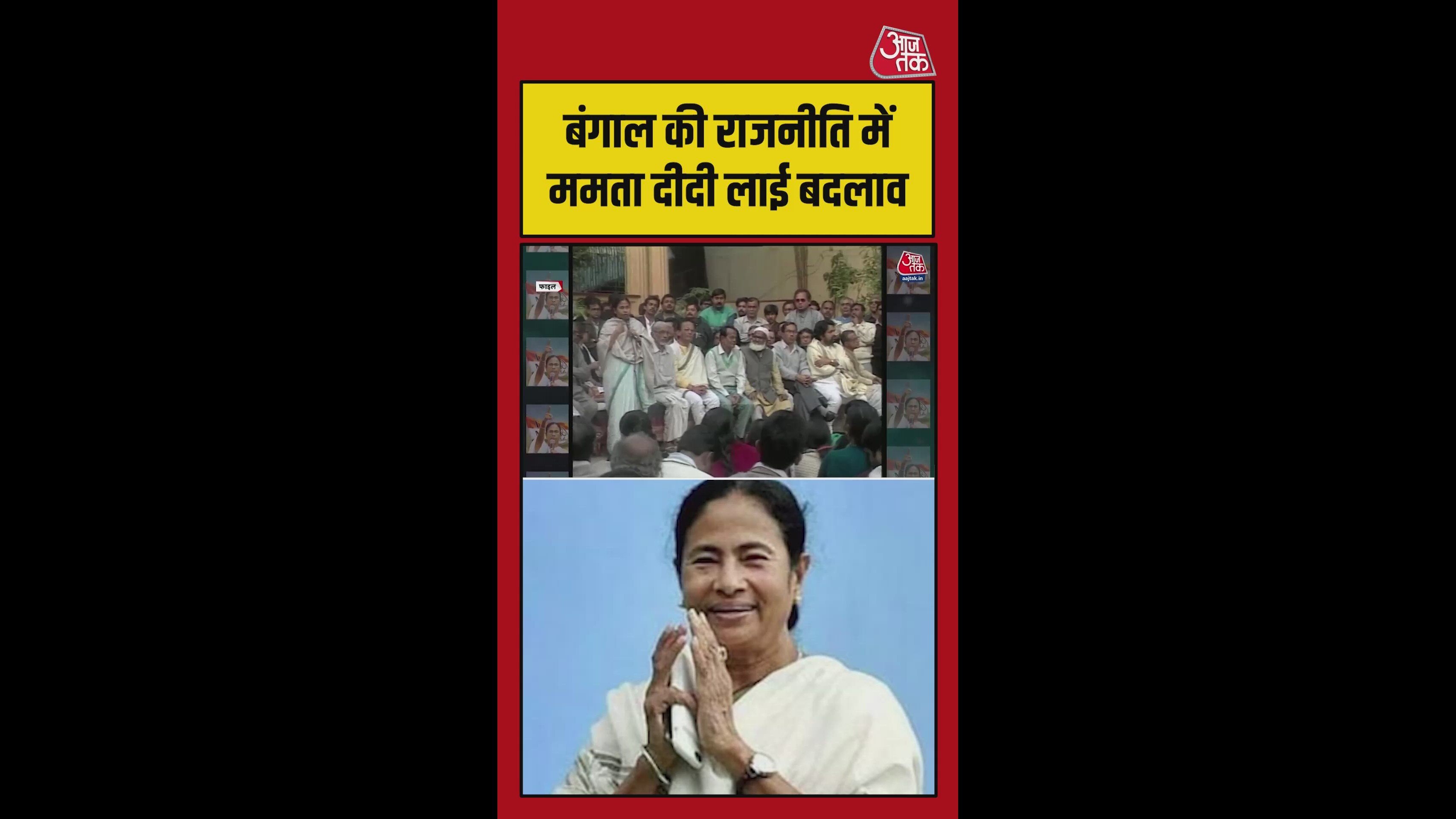 Mamata Banerjee's political shift in West Bengal in 1997