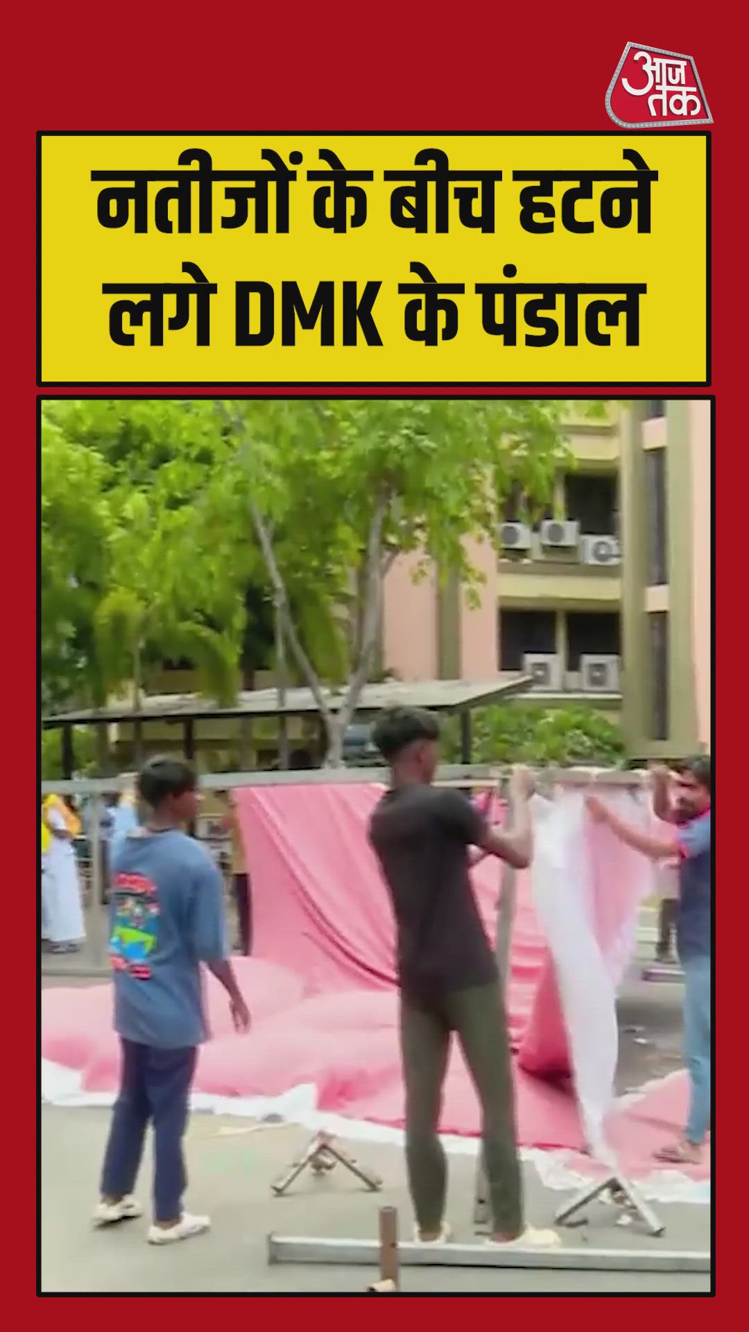 Chalo chalo chalo chalo