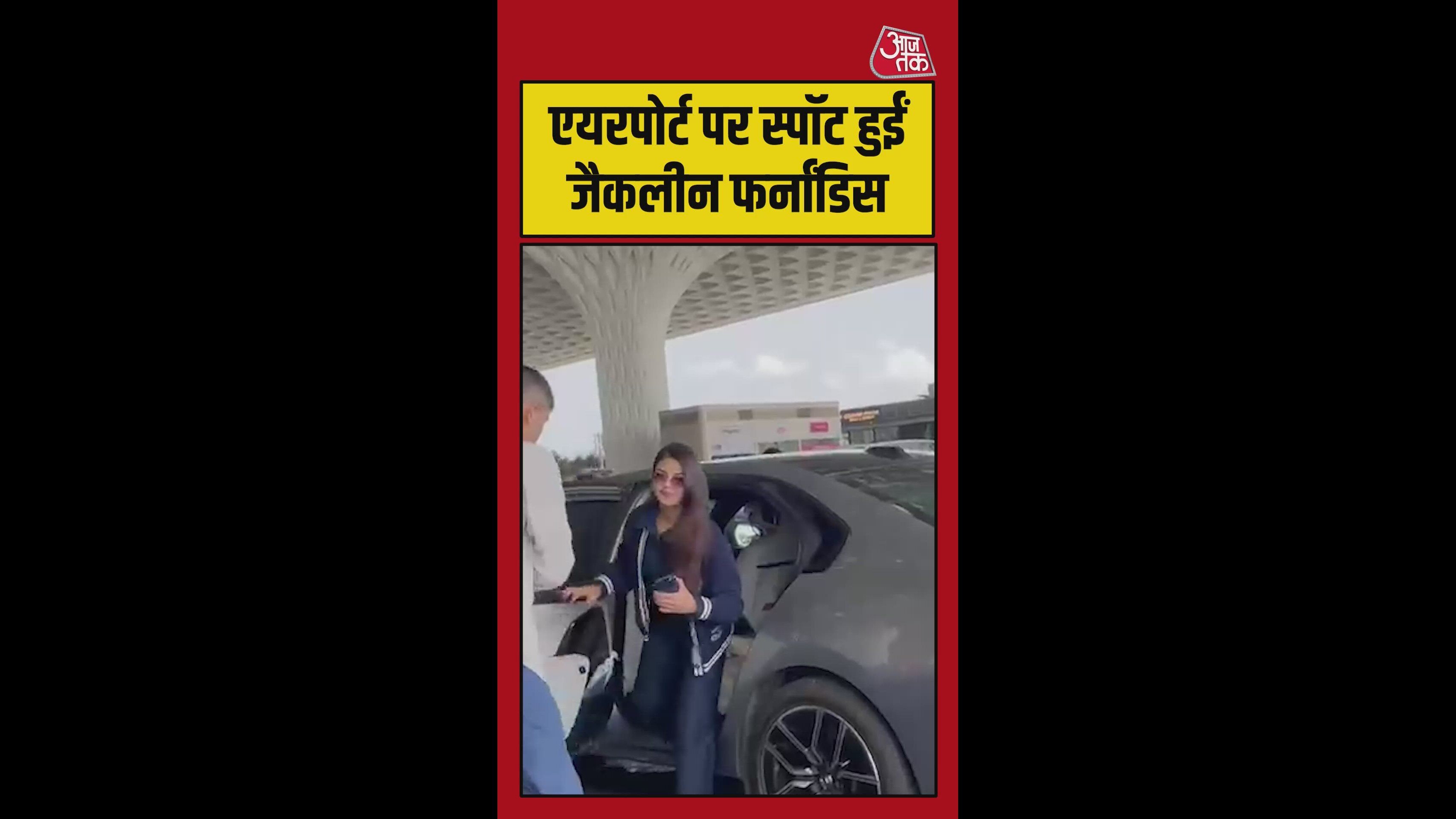 एयरपोर्ट पर स्पॉट हुईं जैकलीन फर्नांडिस