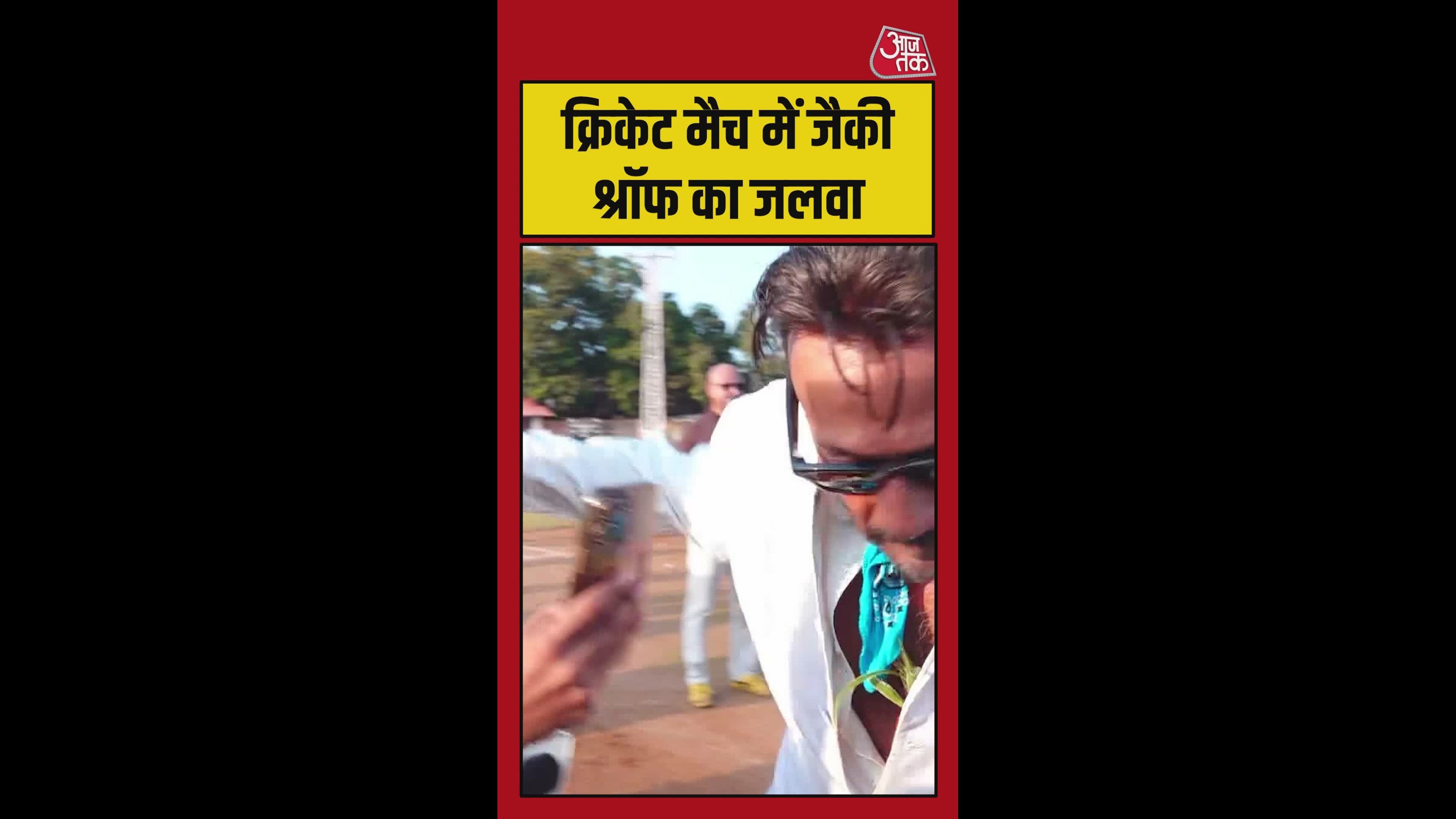 नन्हे फैन के साथ जैकी श्रॉफ ने दिए पोज, देखिए वीडियो