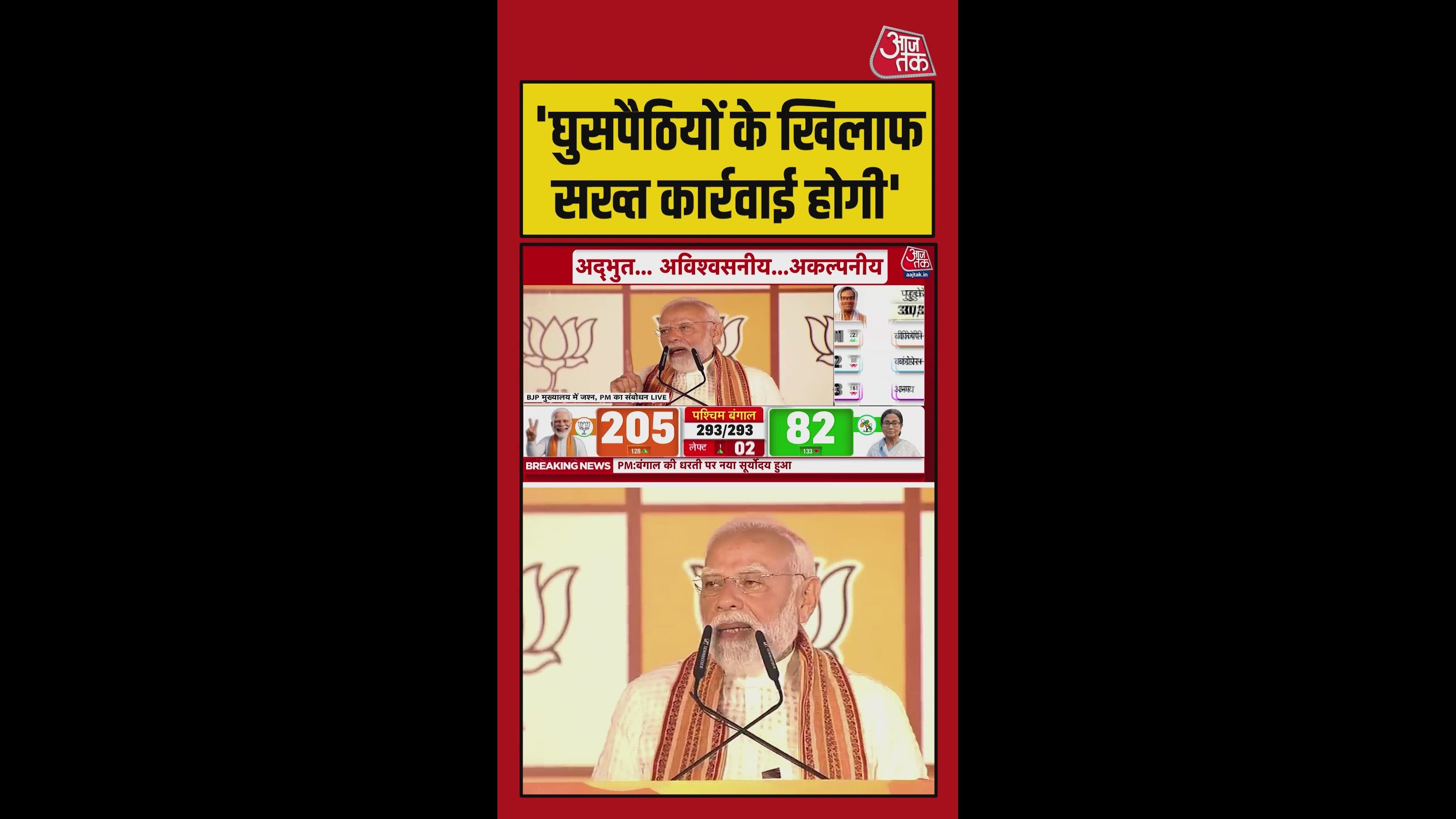 Strict action will be taken against infiltrators