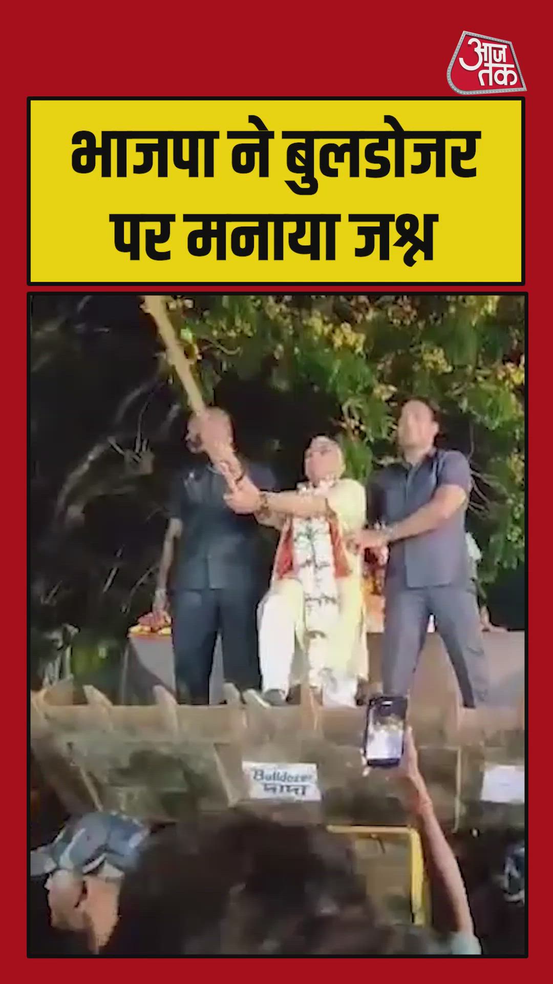 अ