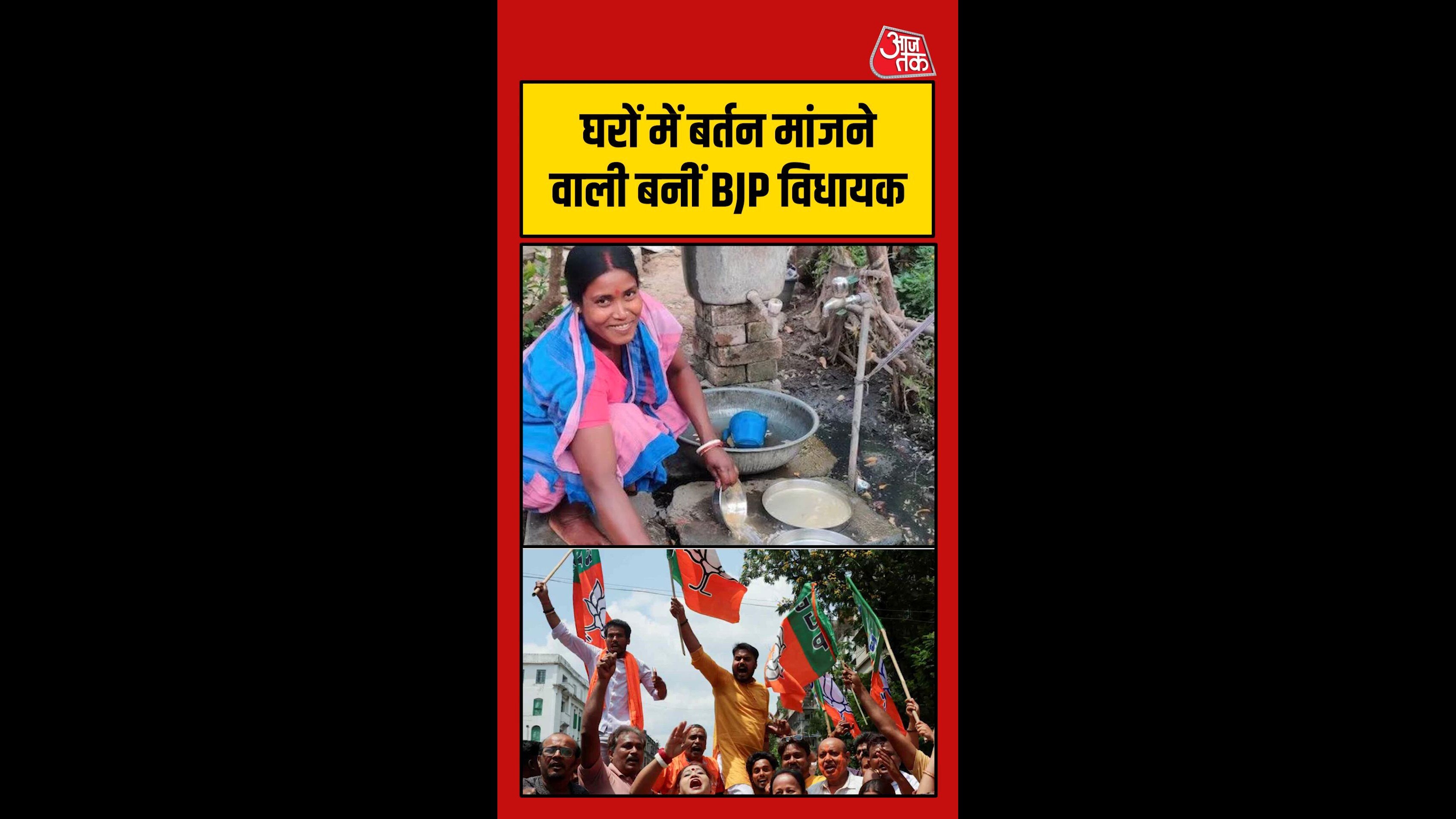 घरों में बर्तन मांजने वाली कल्पिता बनीं BJP विधायक