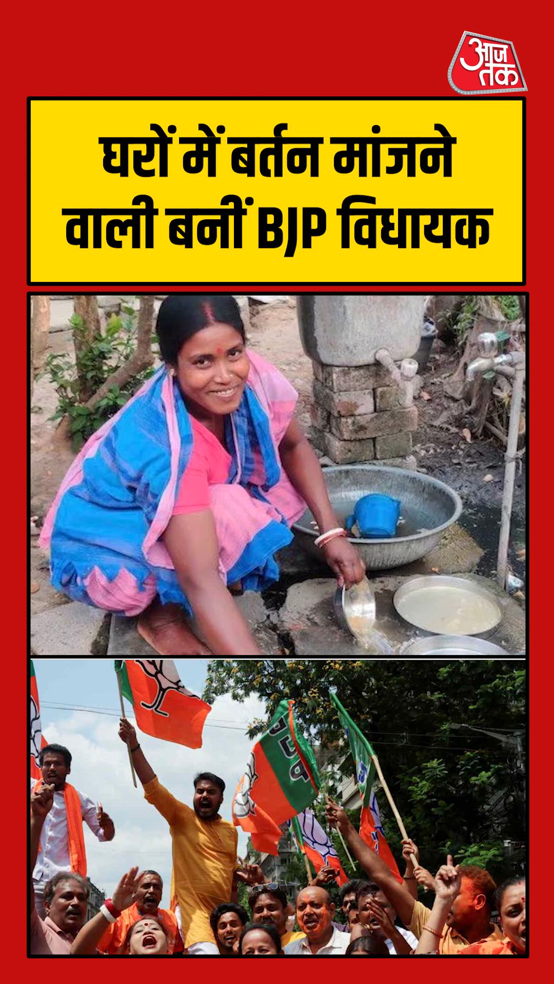 Bjp candidate Kalpita Manjhi wins Ausgram assembly seat