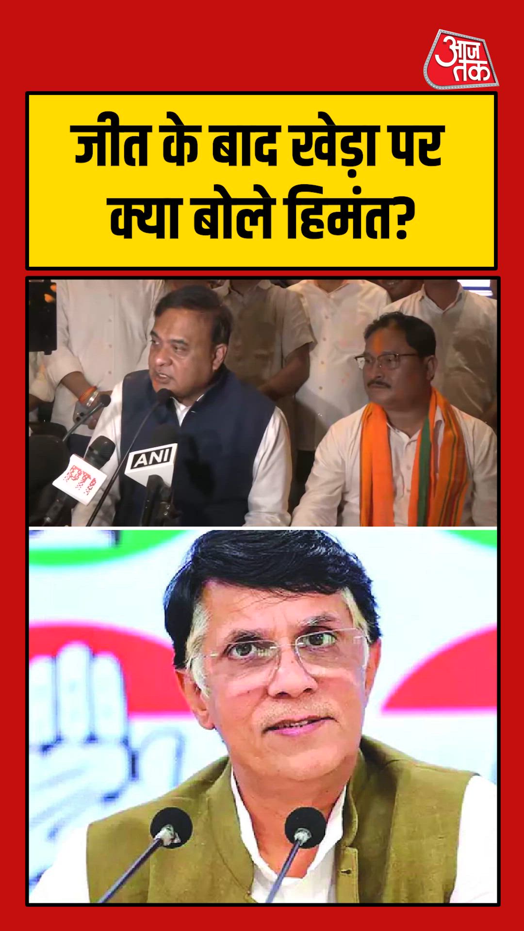 What himanta biswa sarma says matters