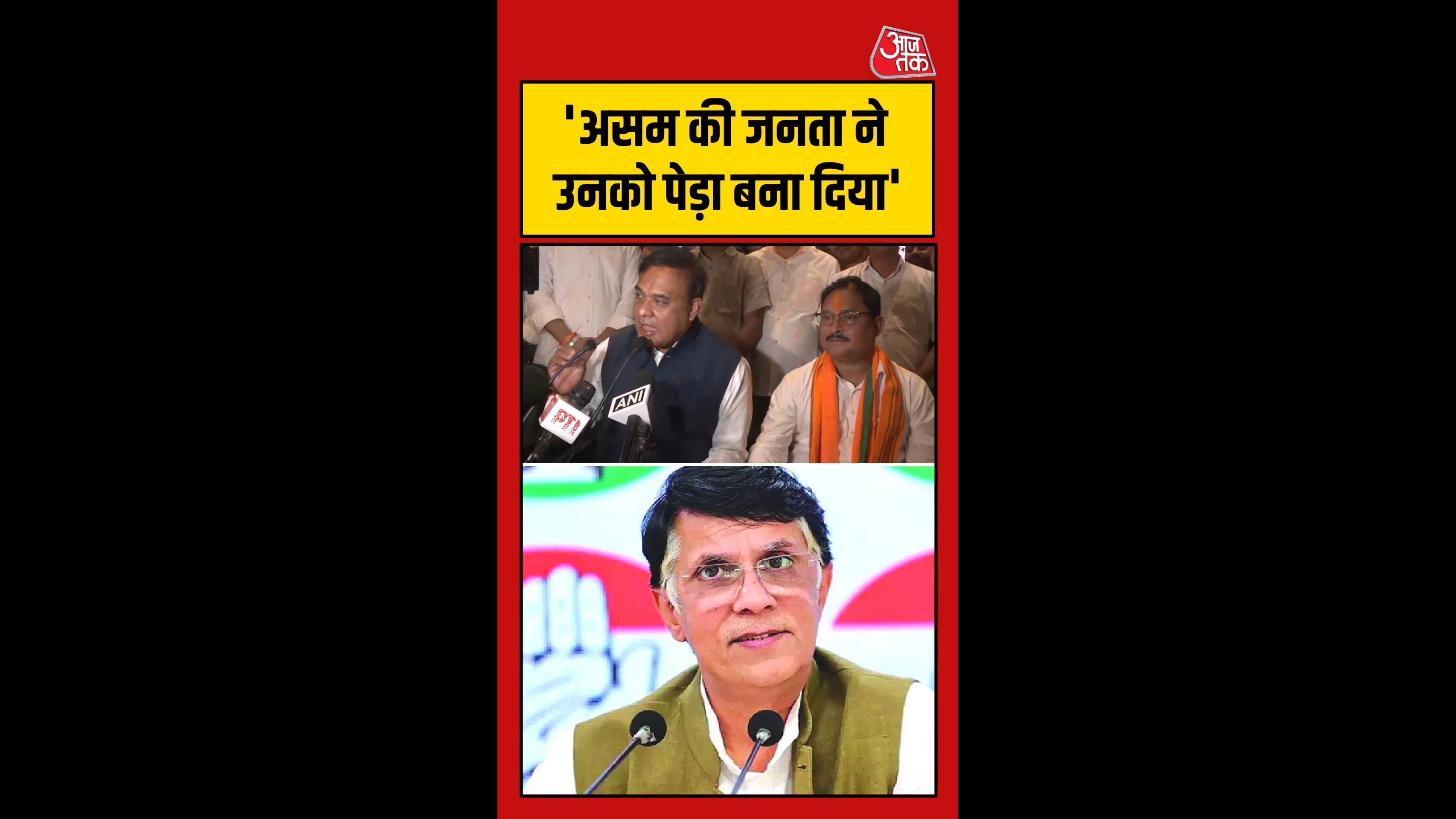 assam public has made him their own responsibility