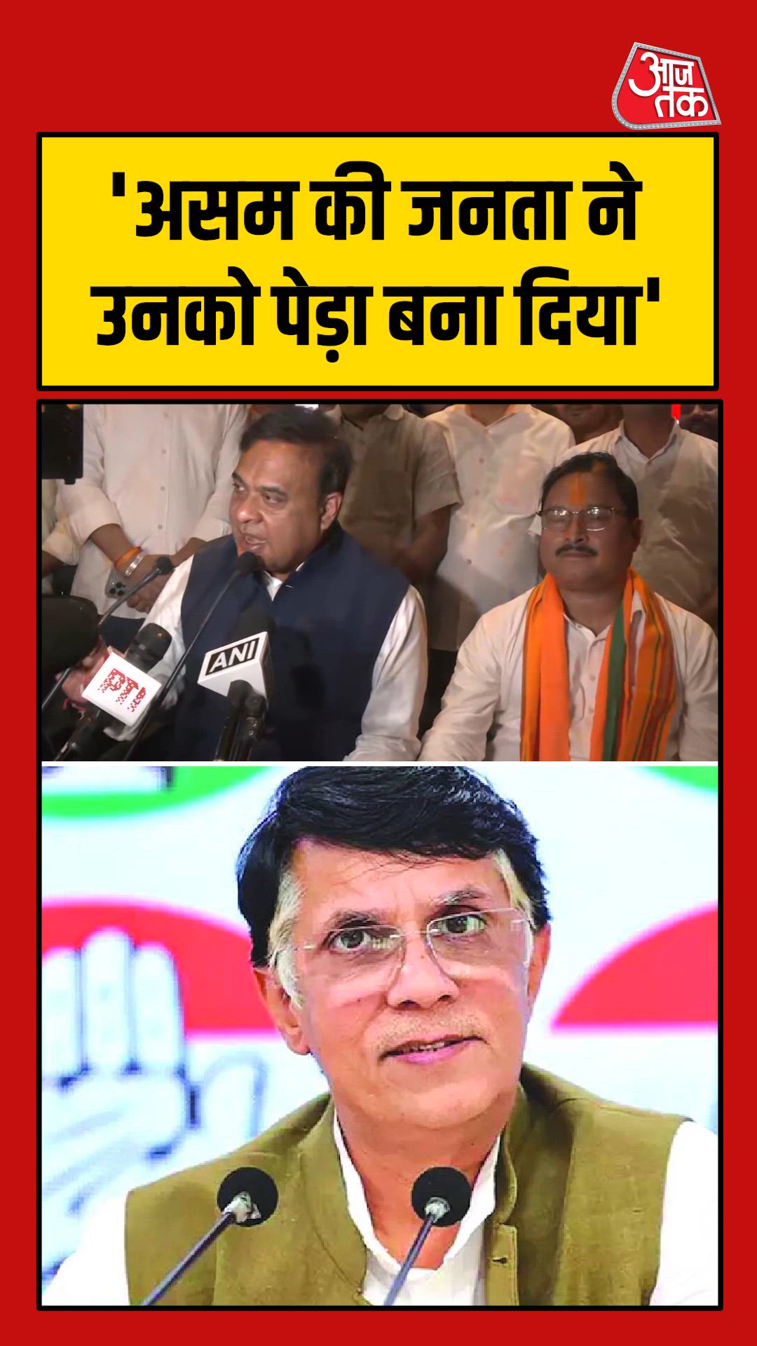 assam public has made him their own responsibility