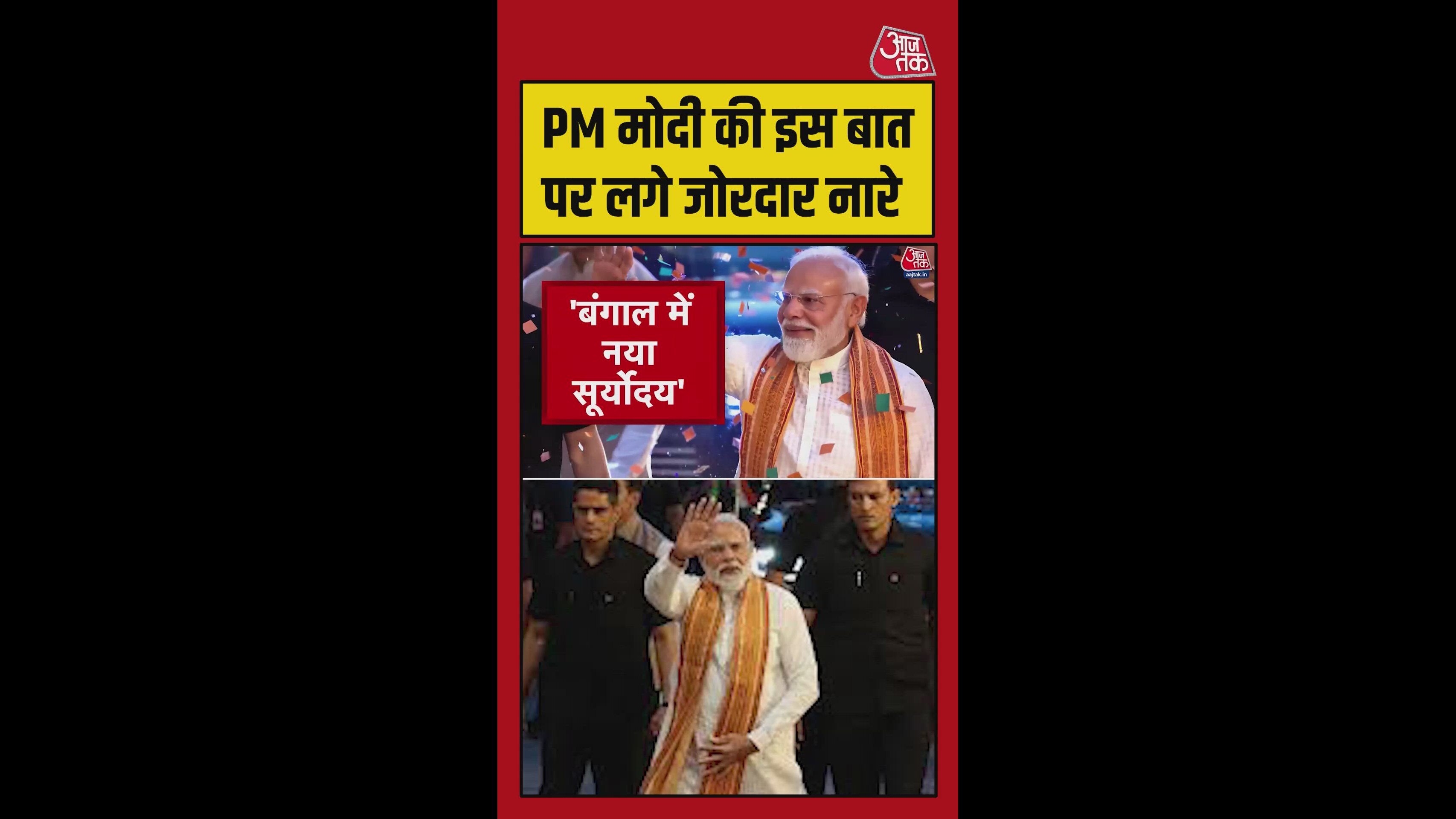 PM की इस बात पर लगने लगे 'मोदी-मोदी' के नारे, देखें