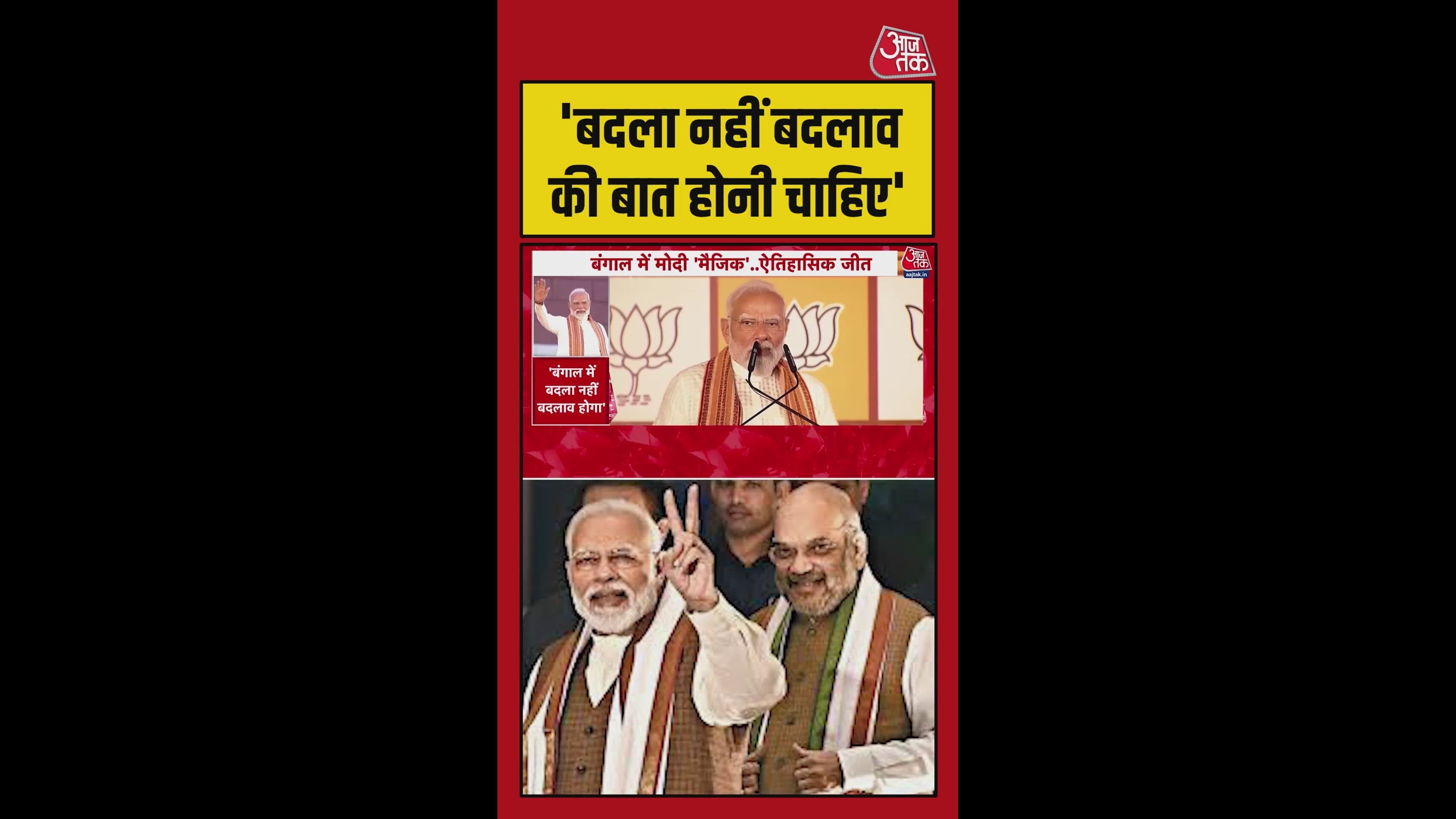 'बदला नहीं बदलाव की बात होनी चाहिए', बोले PM मोदी