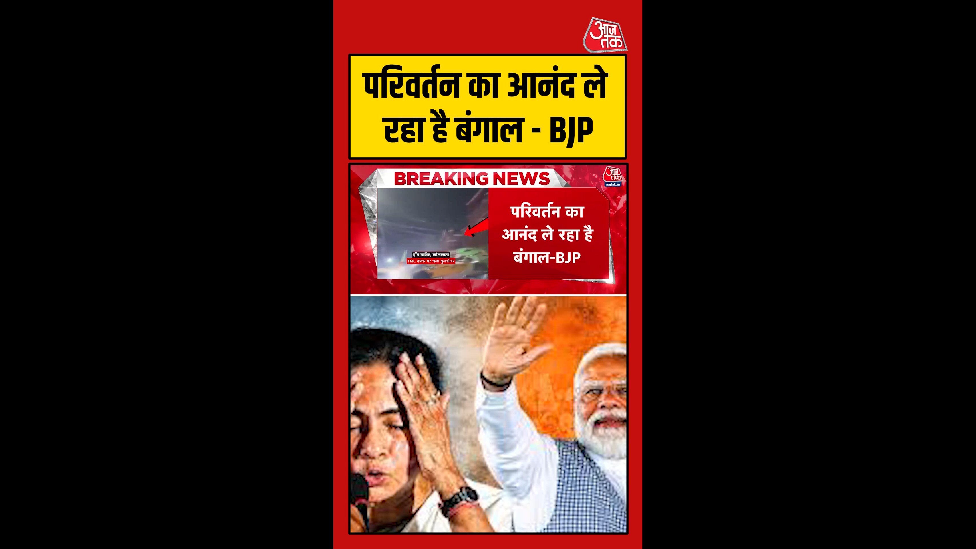 Bulldozers demolished tmc office after election results in Bengal