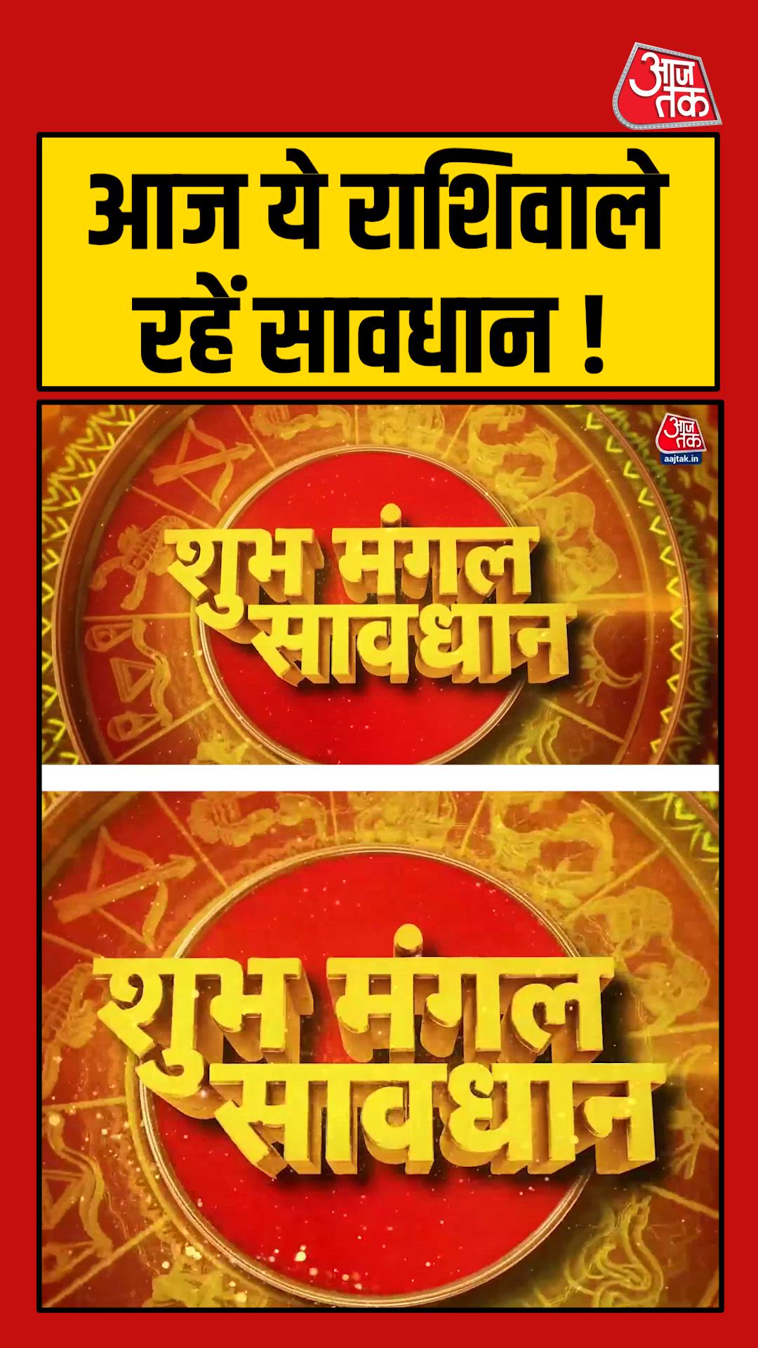 today's auspicious day for dhanu and kumbh zodiac signs