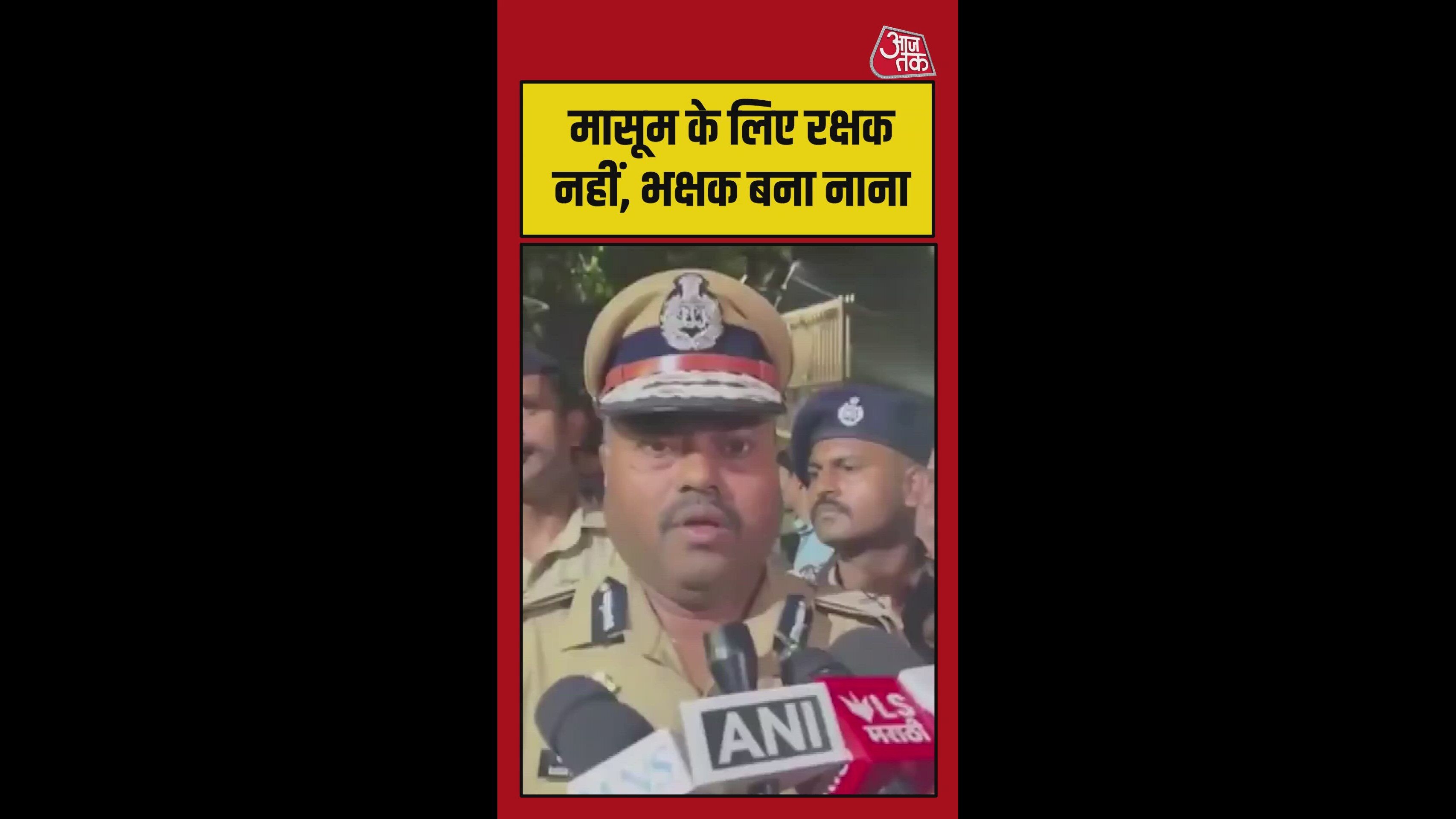 9 साल की बच्ची के साथ नाना ने किया दुष्कर्म का प्रयास