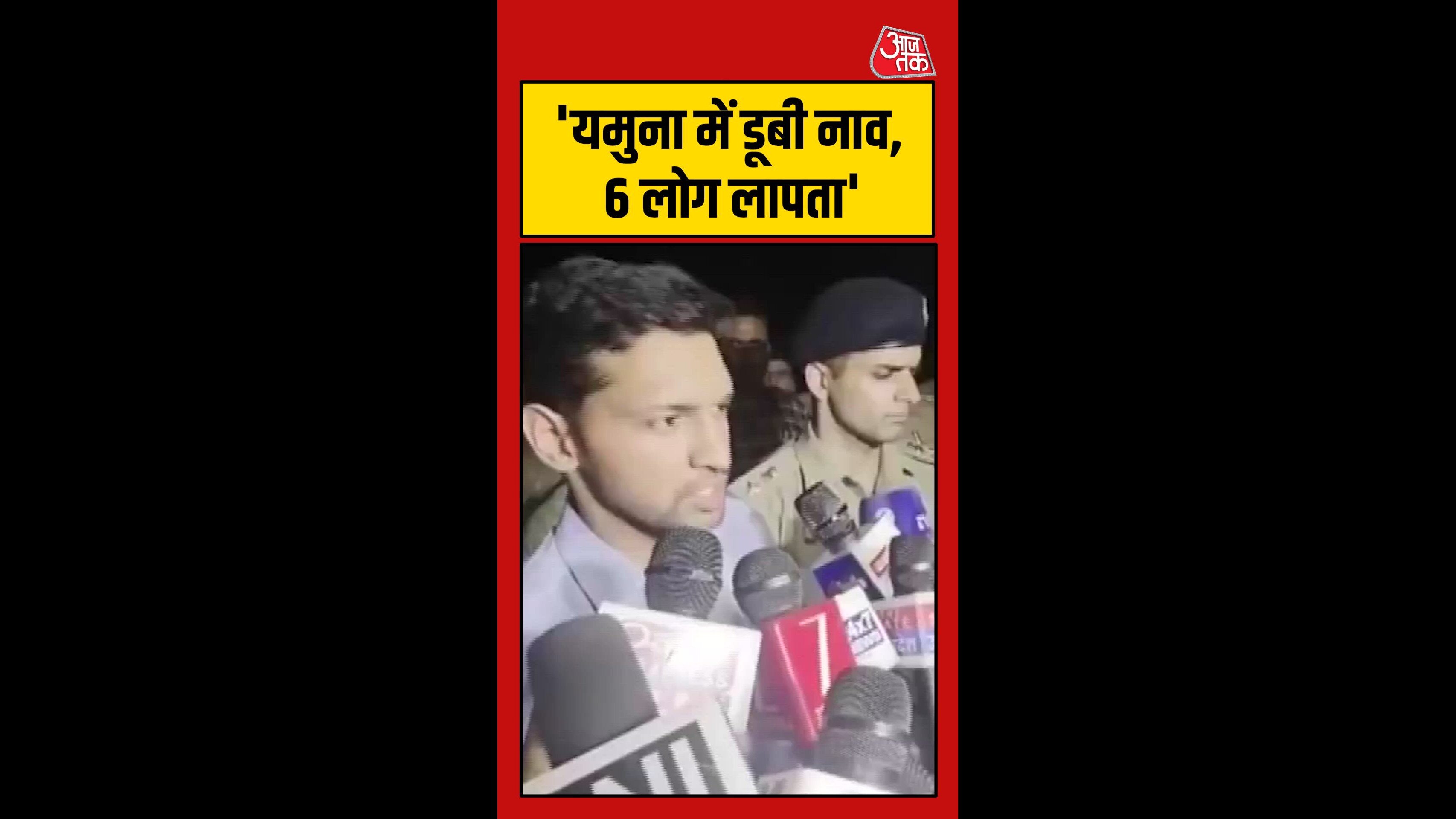 यमुना नदी में पलटी नाव, सवार थे नौ लोग, तीन बचाए गए