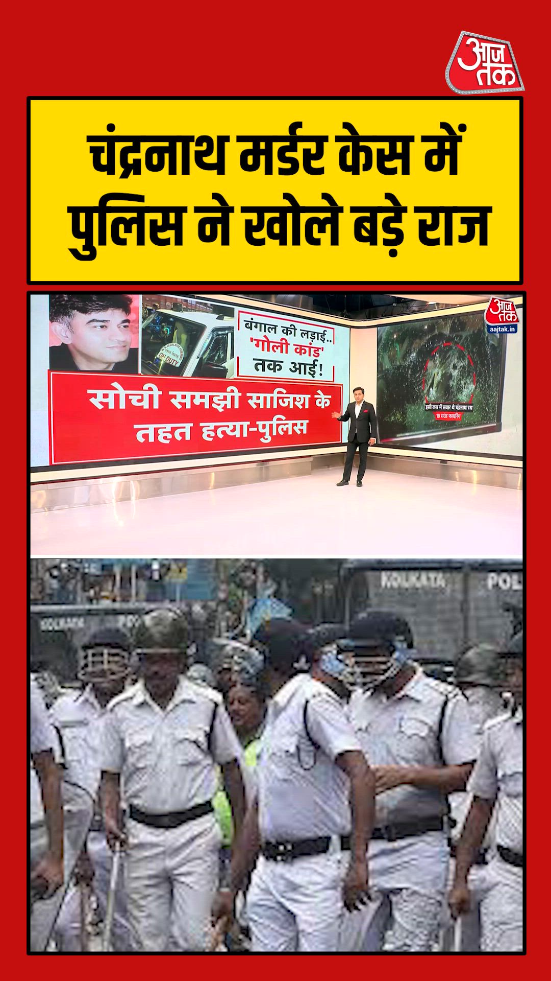 Police suspect conspiracy behind planned murder in Bengal