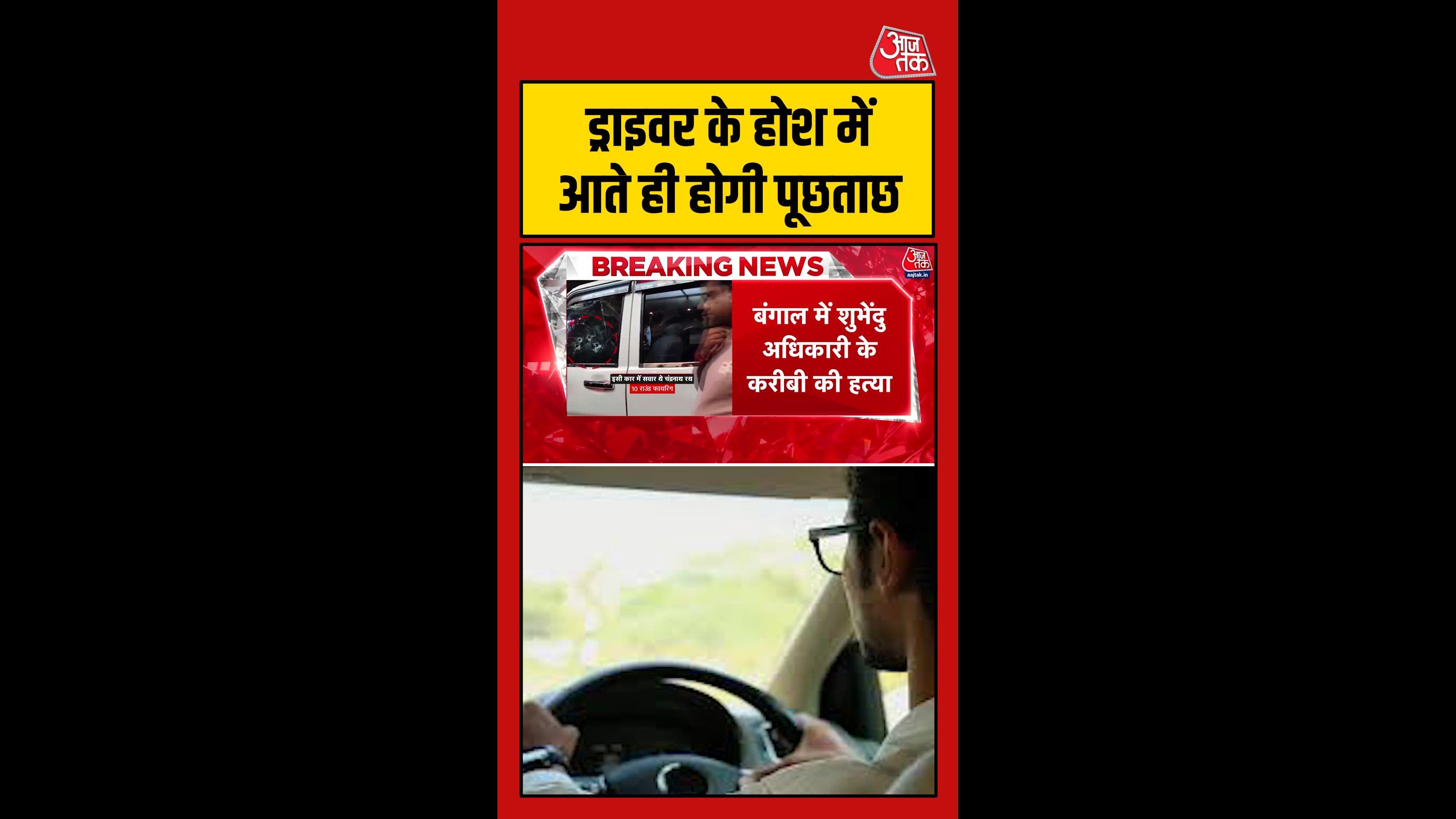 Driver severely injured treatment ongoing and statement may reveal incident details