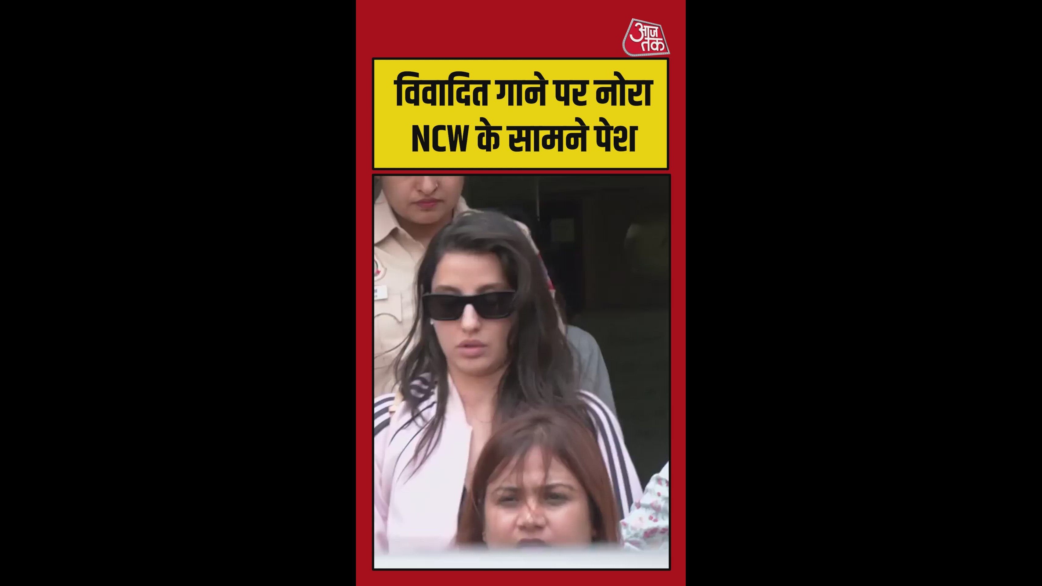 विवादित गाने पर नोरा NCW के सामने हुई पेश, video