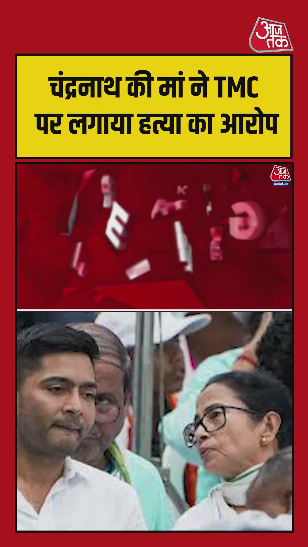 Statement from chandranath rath's mother after his murder