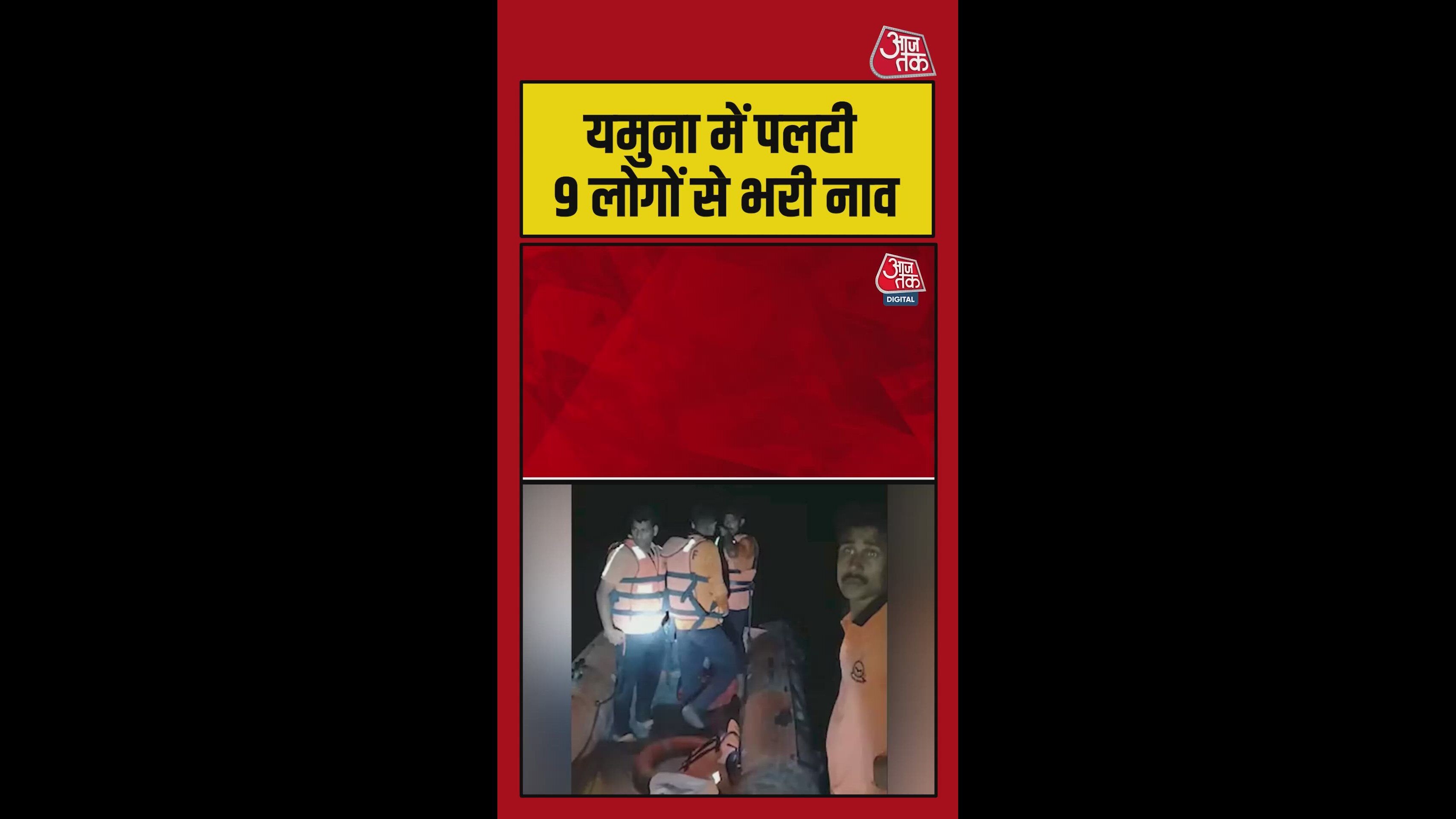Accident in Hamirpur Uttar Pradesh boat overturns in Yamuna