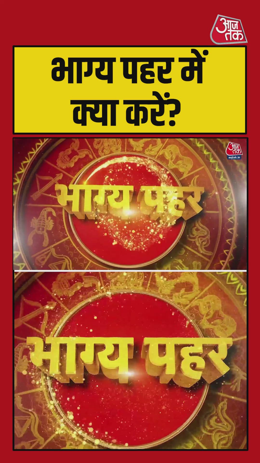 auspicious time for lakshmi aarti from 9 pm to 10 30 pm